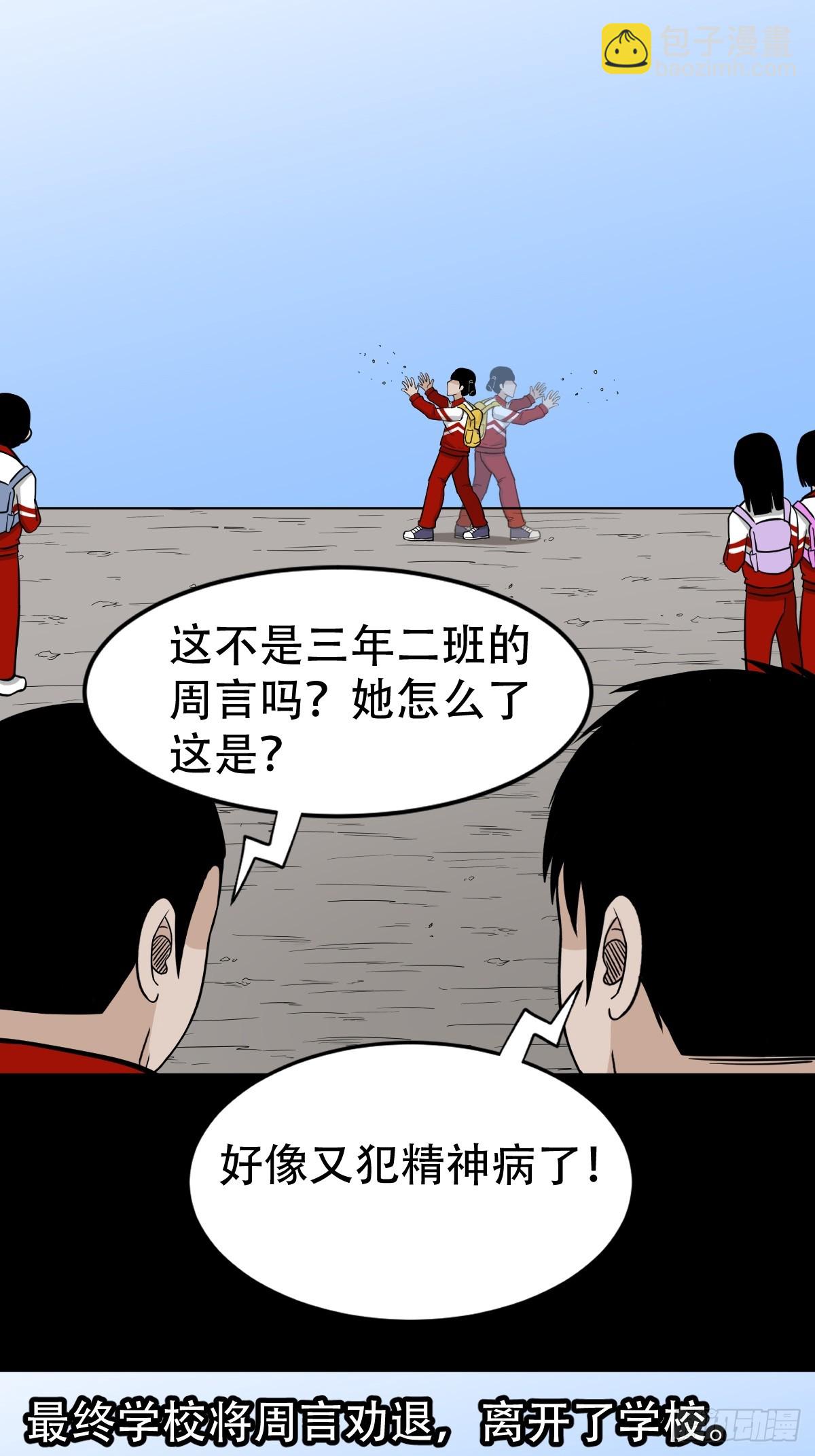 匚人煞31