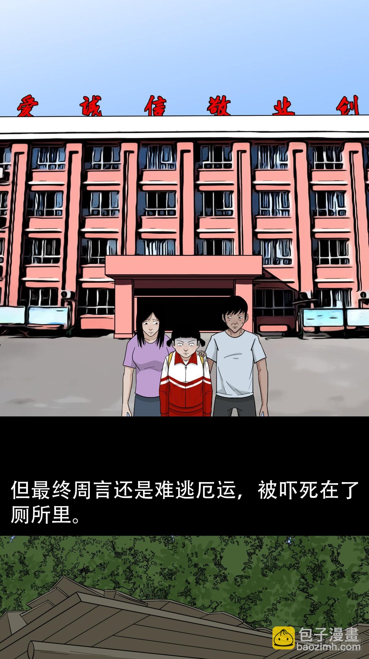 匚人煞32