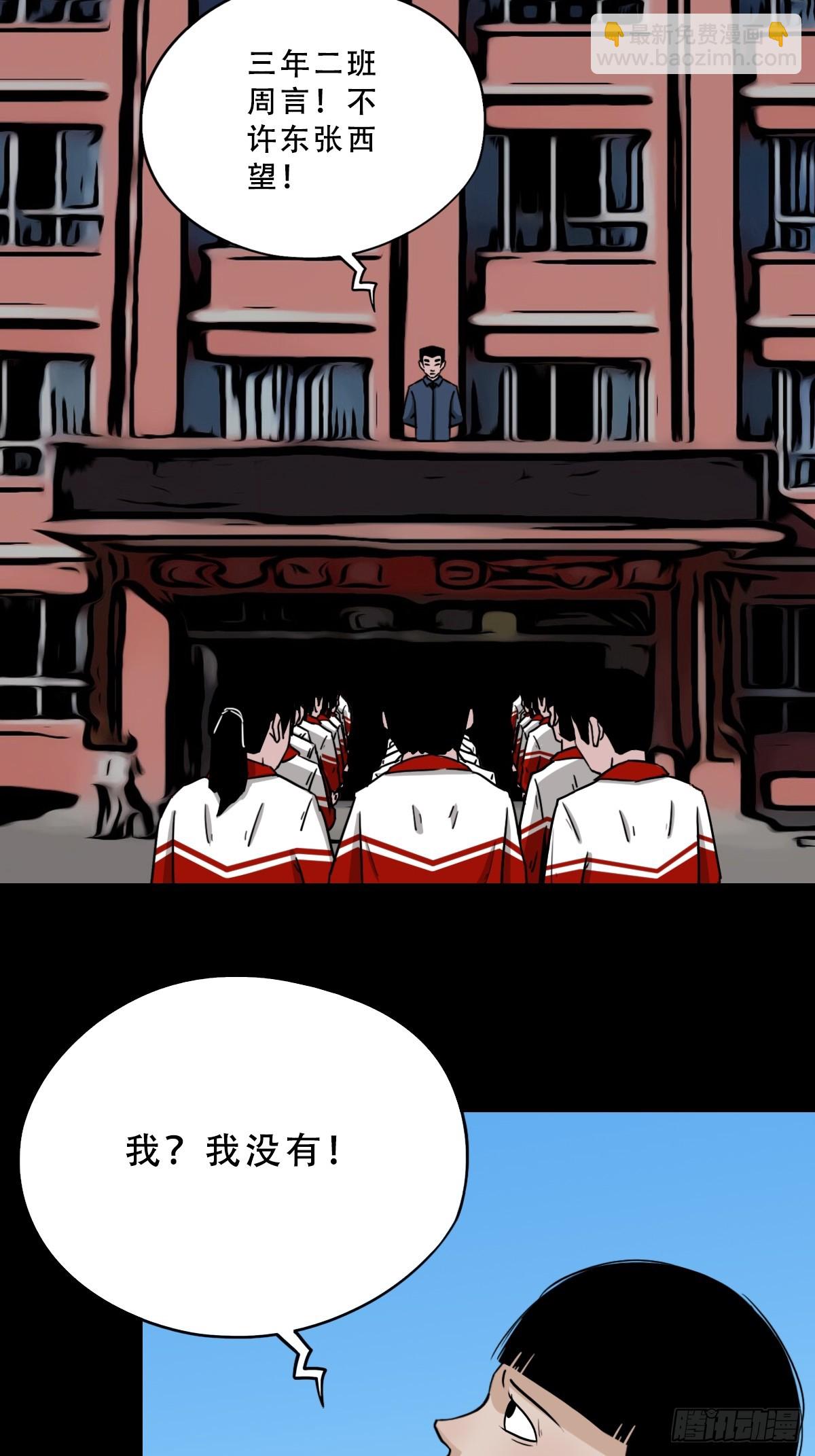 匚人煞4