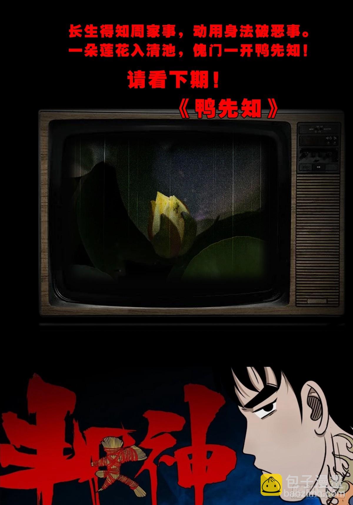 匚人煞48