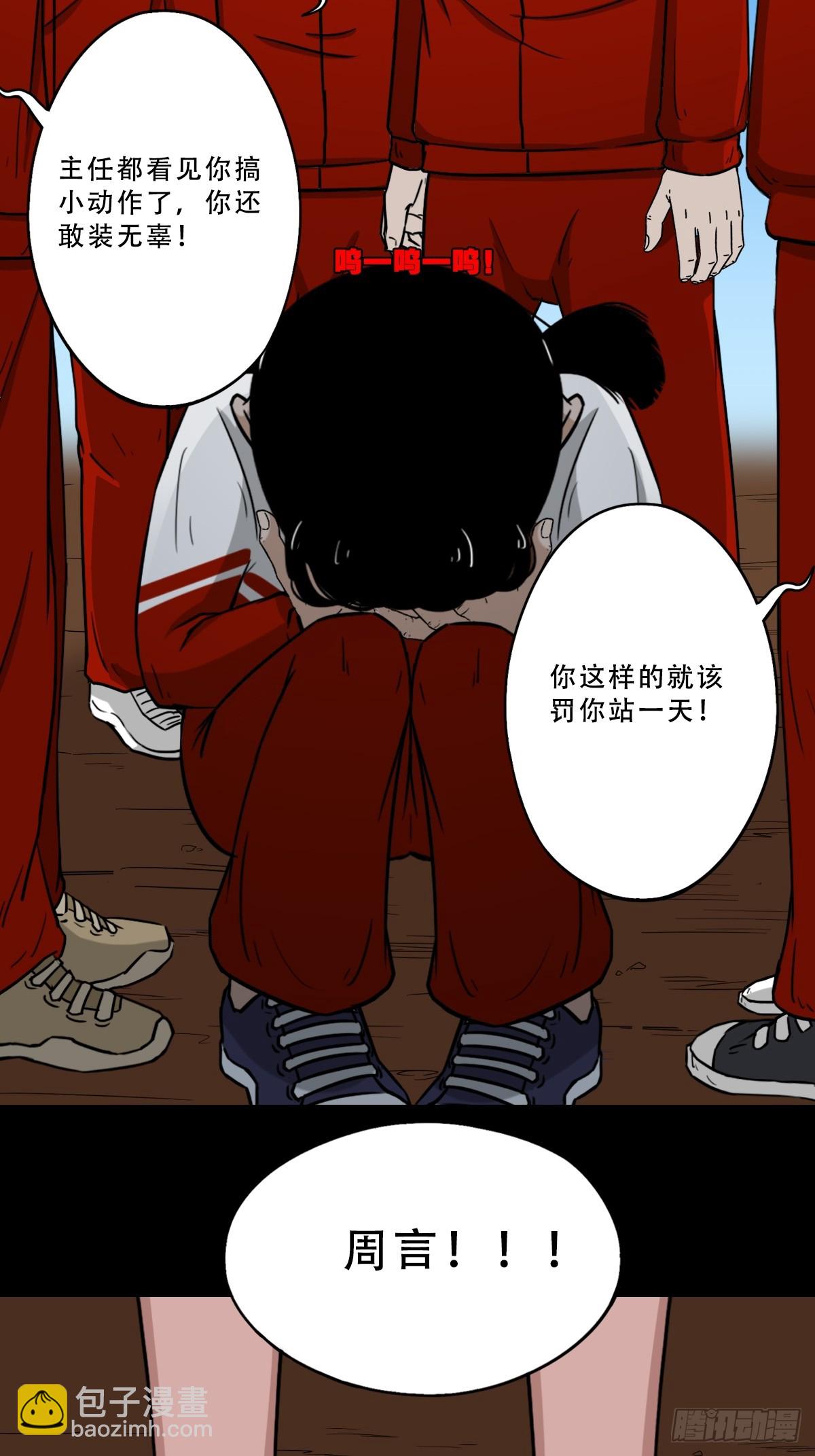 匚人煞9