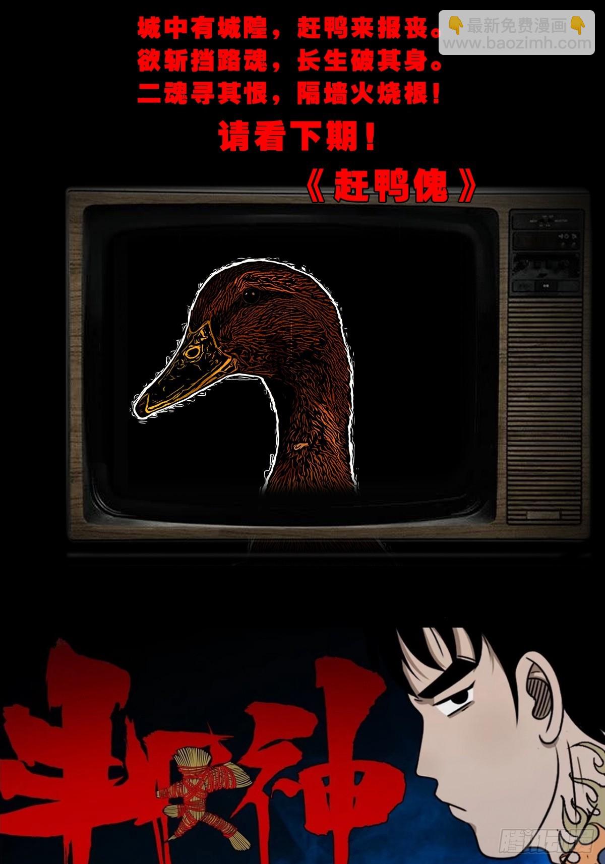 鸭先知41