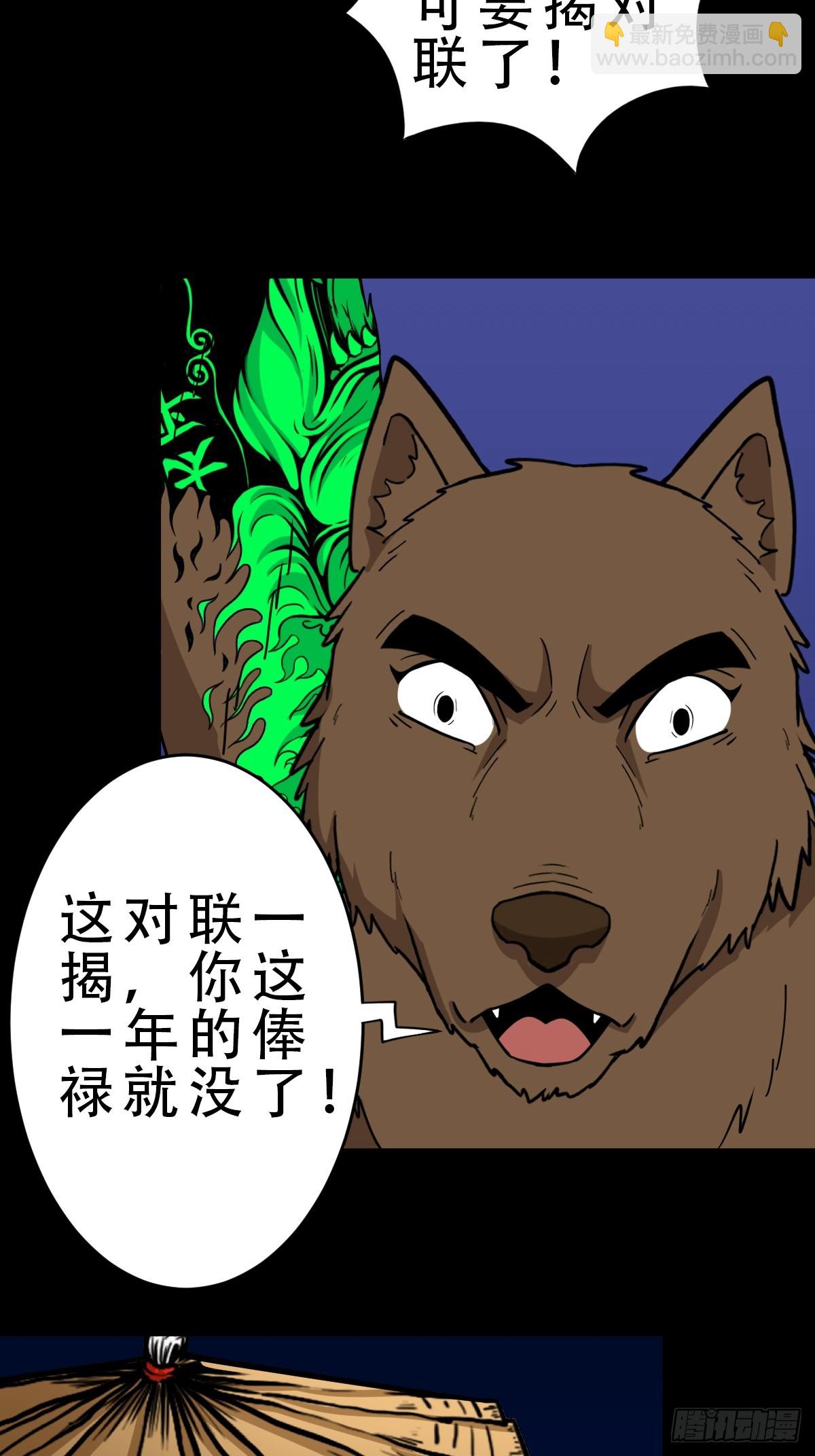 鸭先知·下24