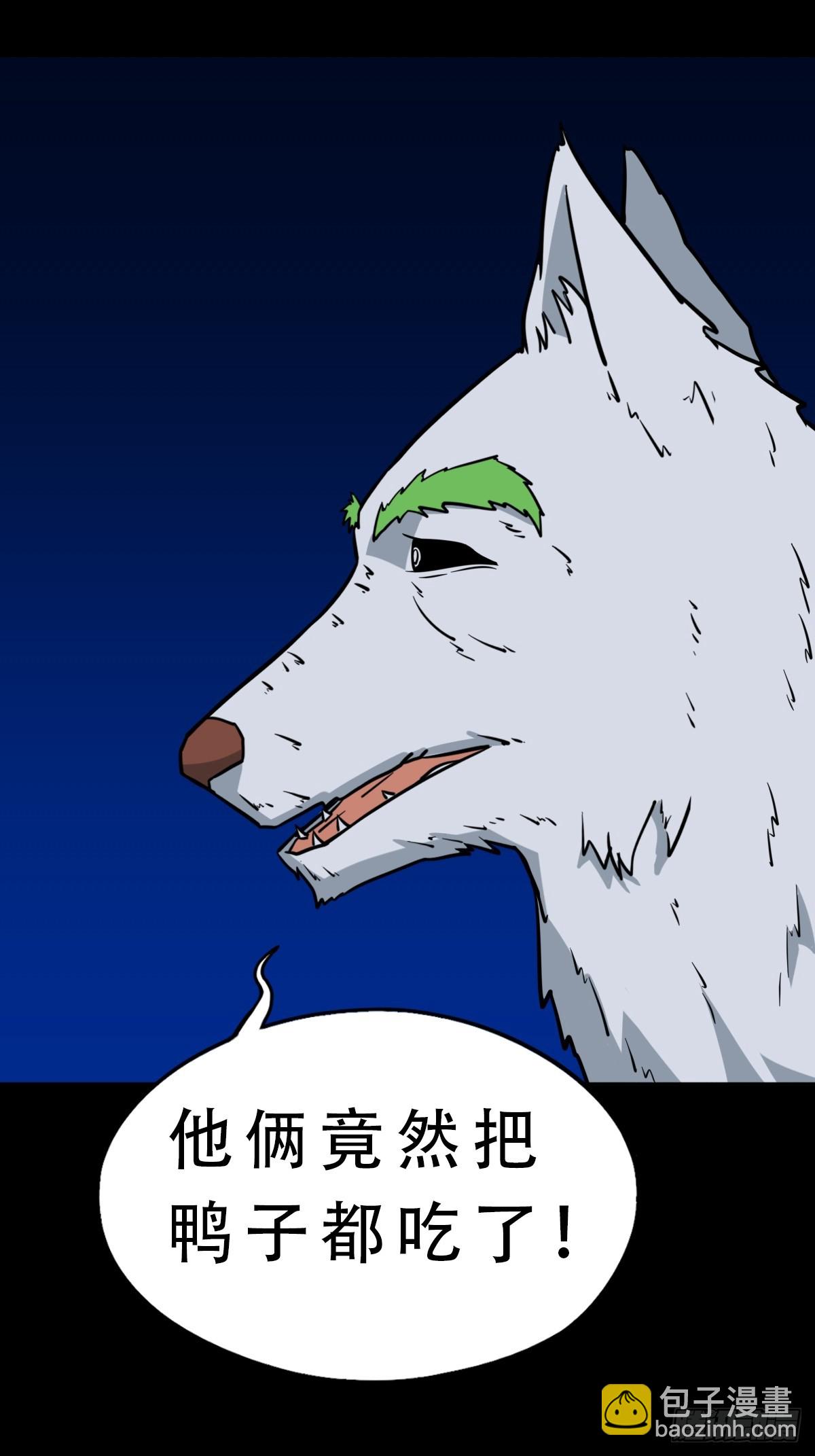 鸭先知·下38
