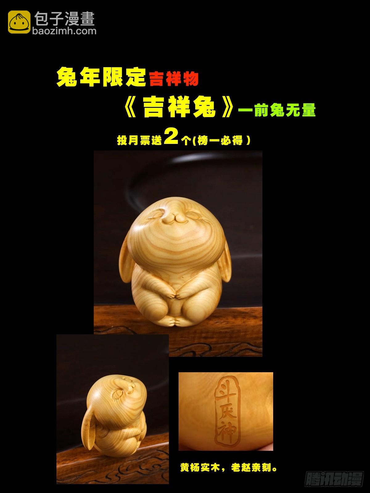鸭先知·下54