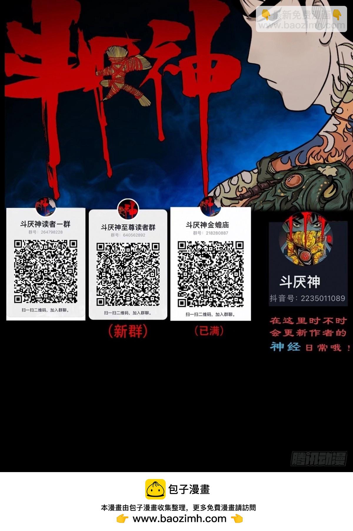 鸭先知·下56