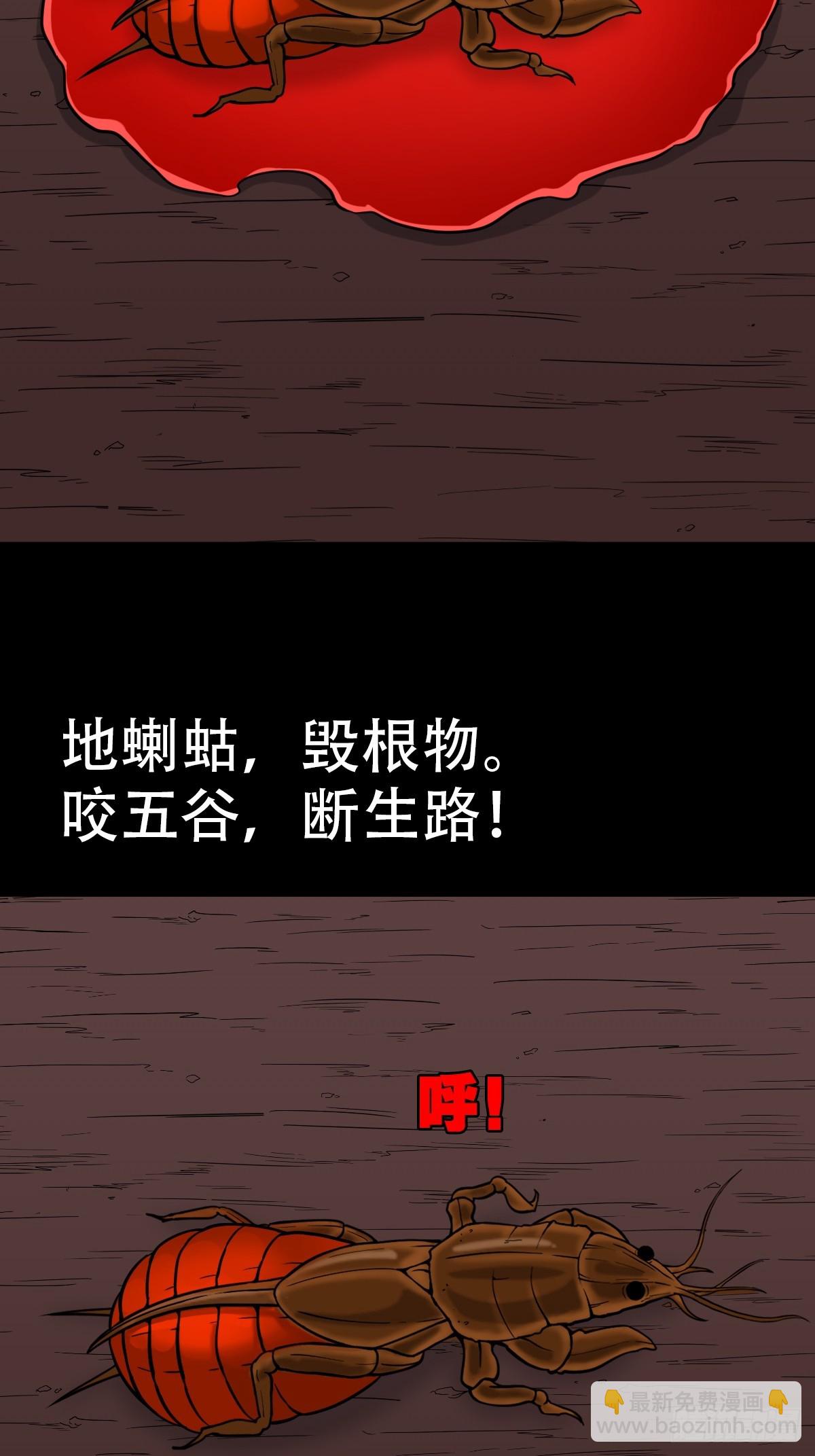 血蝲蛄38