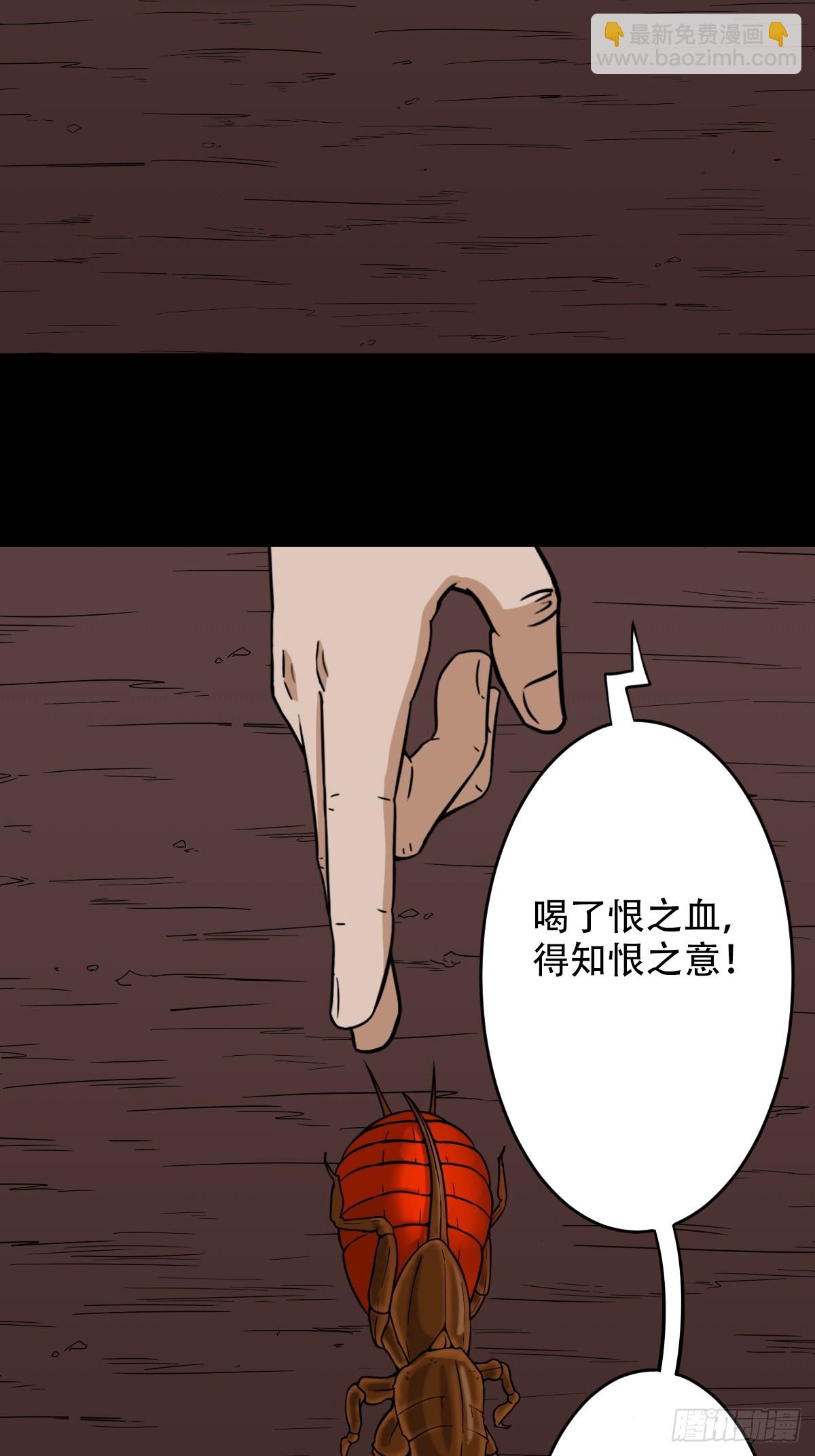 血蝲蛄39
