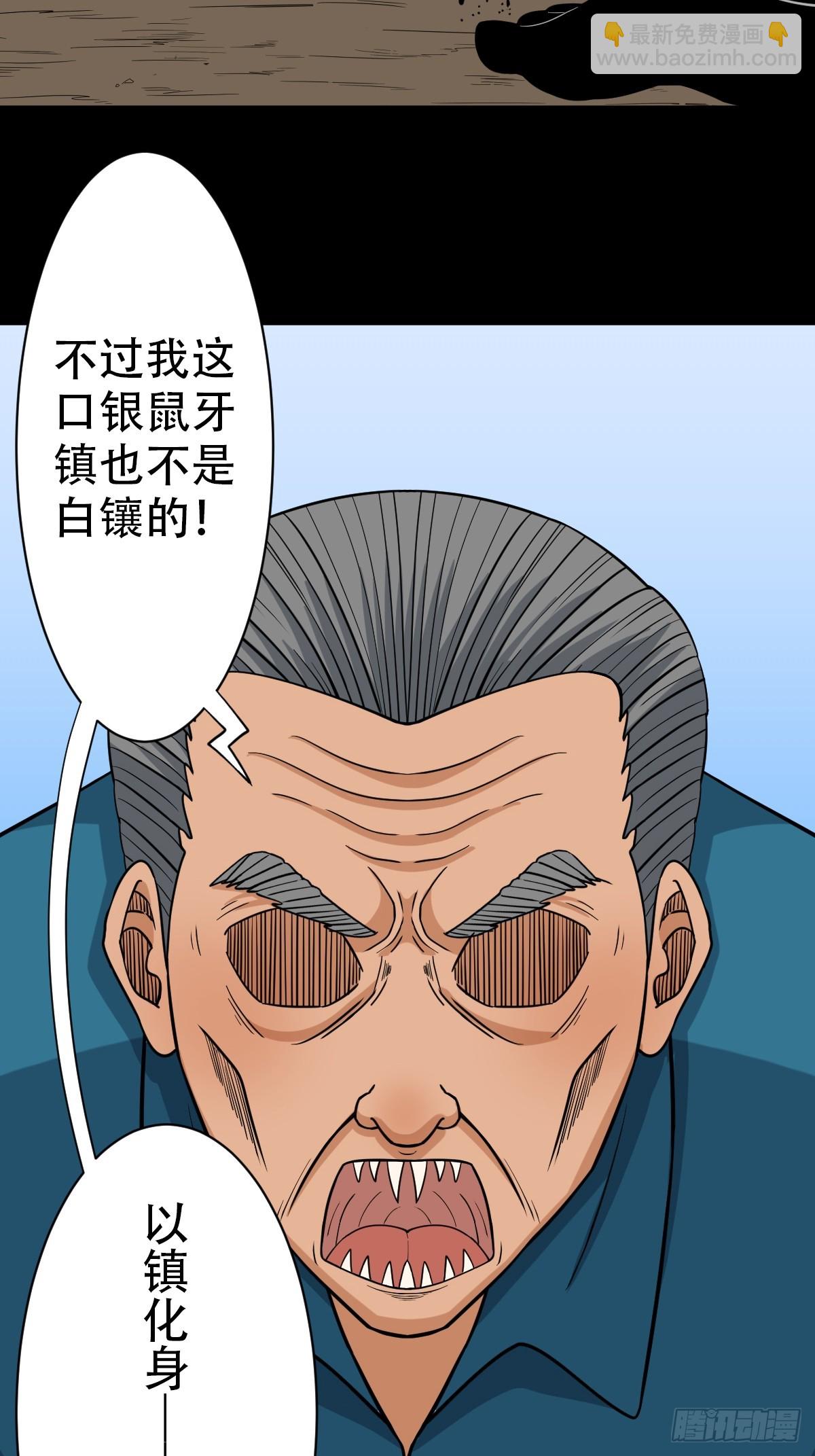 败退之灰·中41