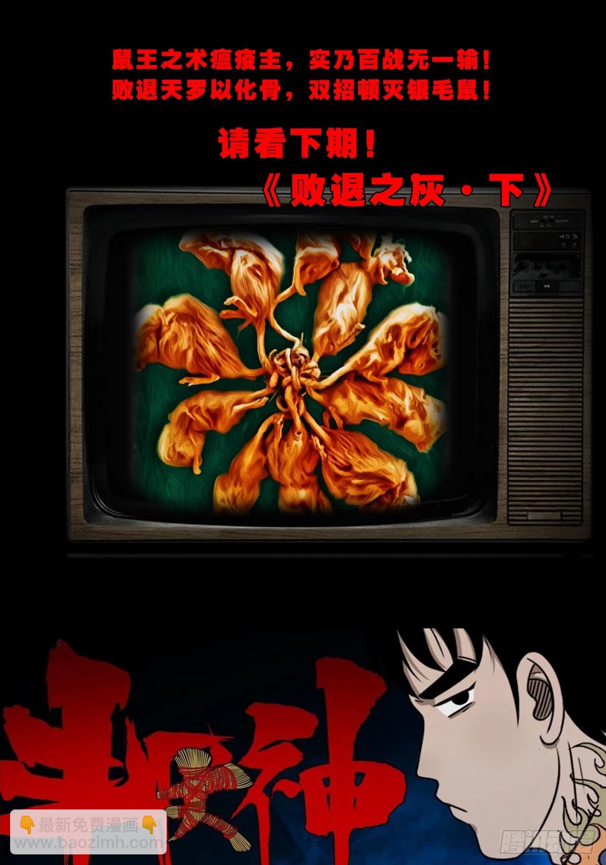 败退之灰·中61