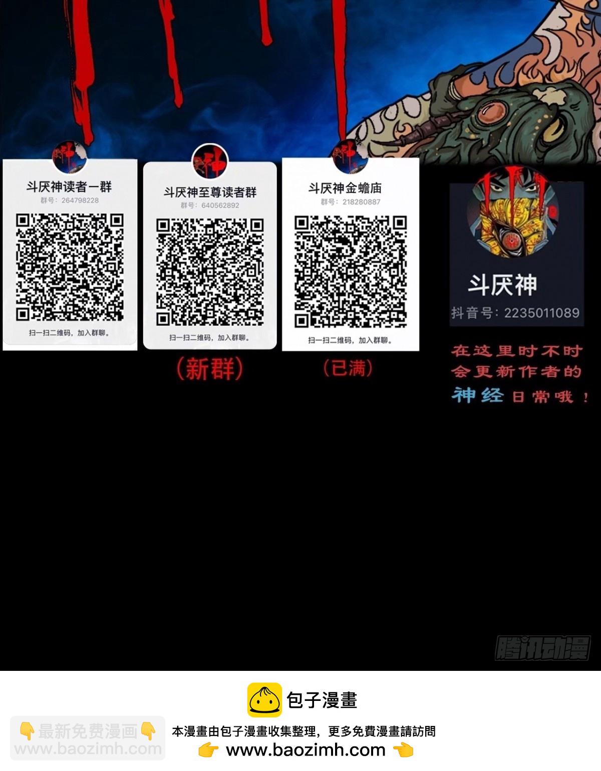 败退之灰·下54