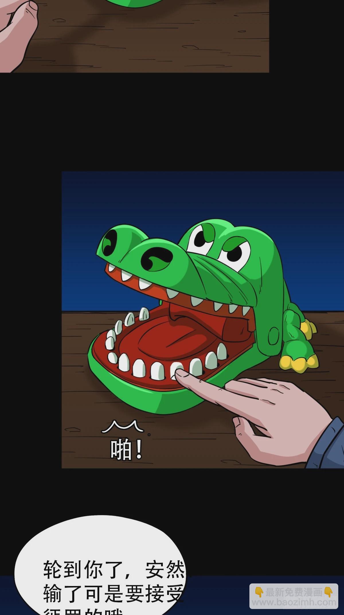 鼠王娶亲32
