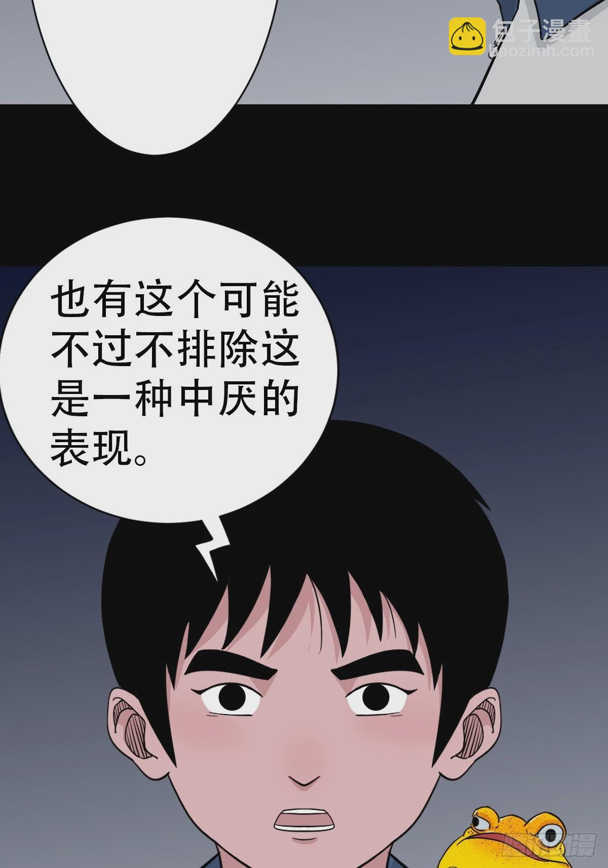 鼠王娶亲54