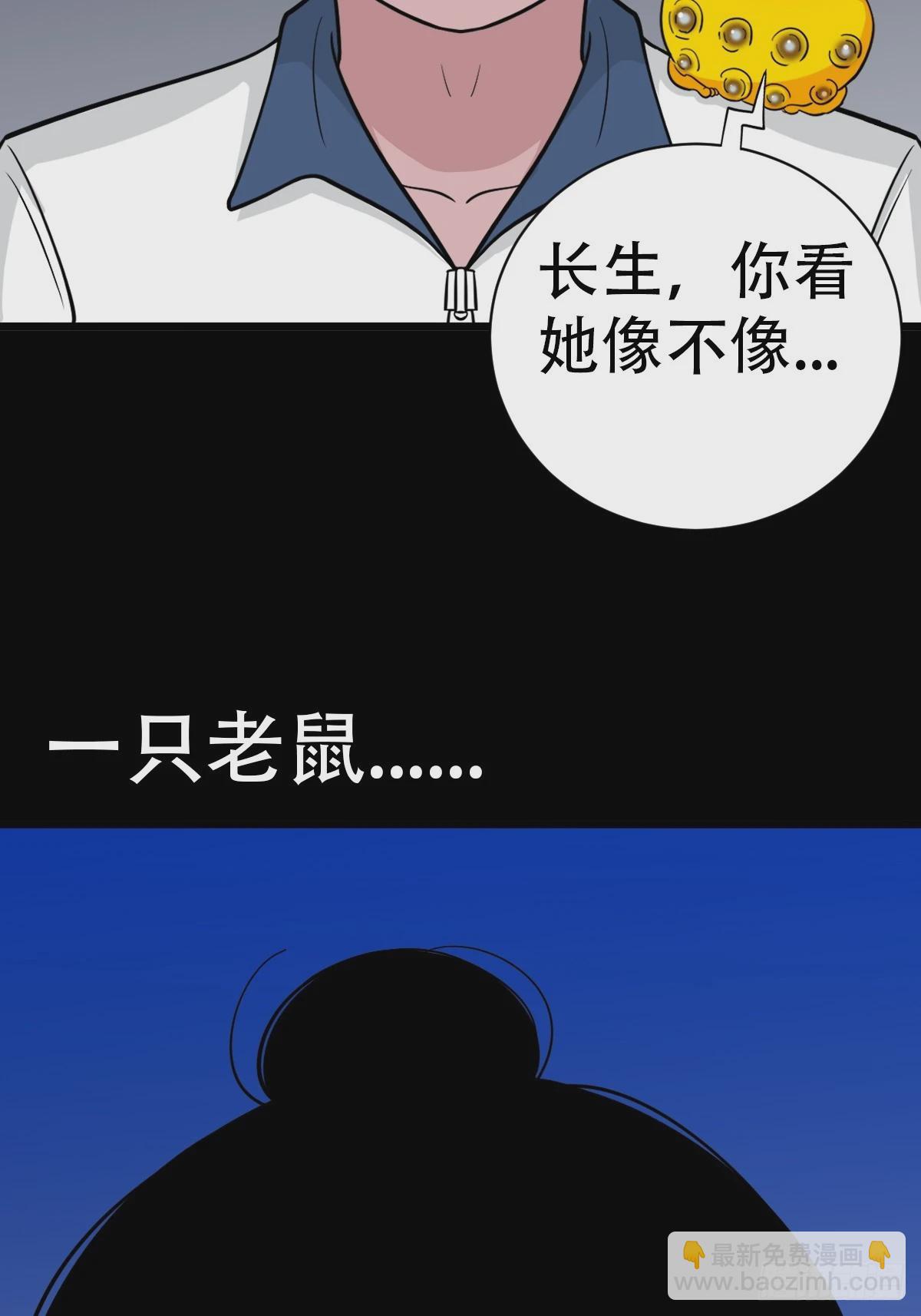 鼠王娶亲55