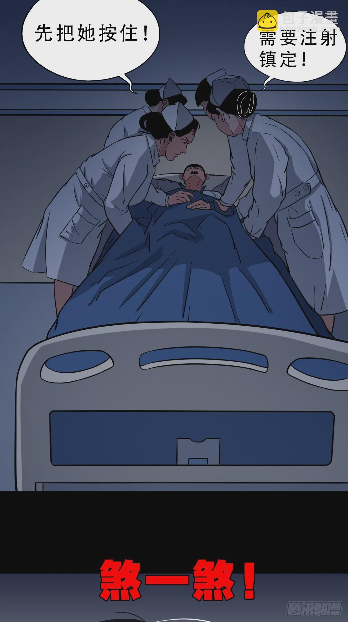 鼠王娶亲·中16