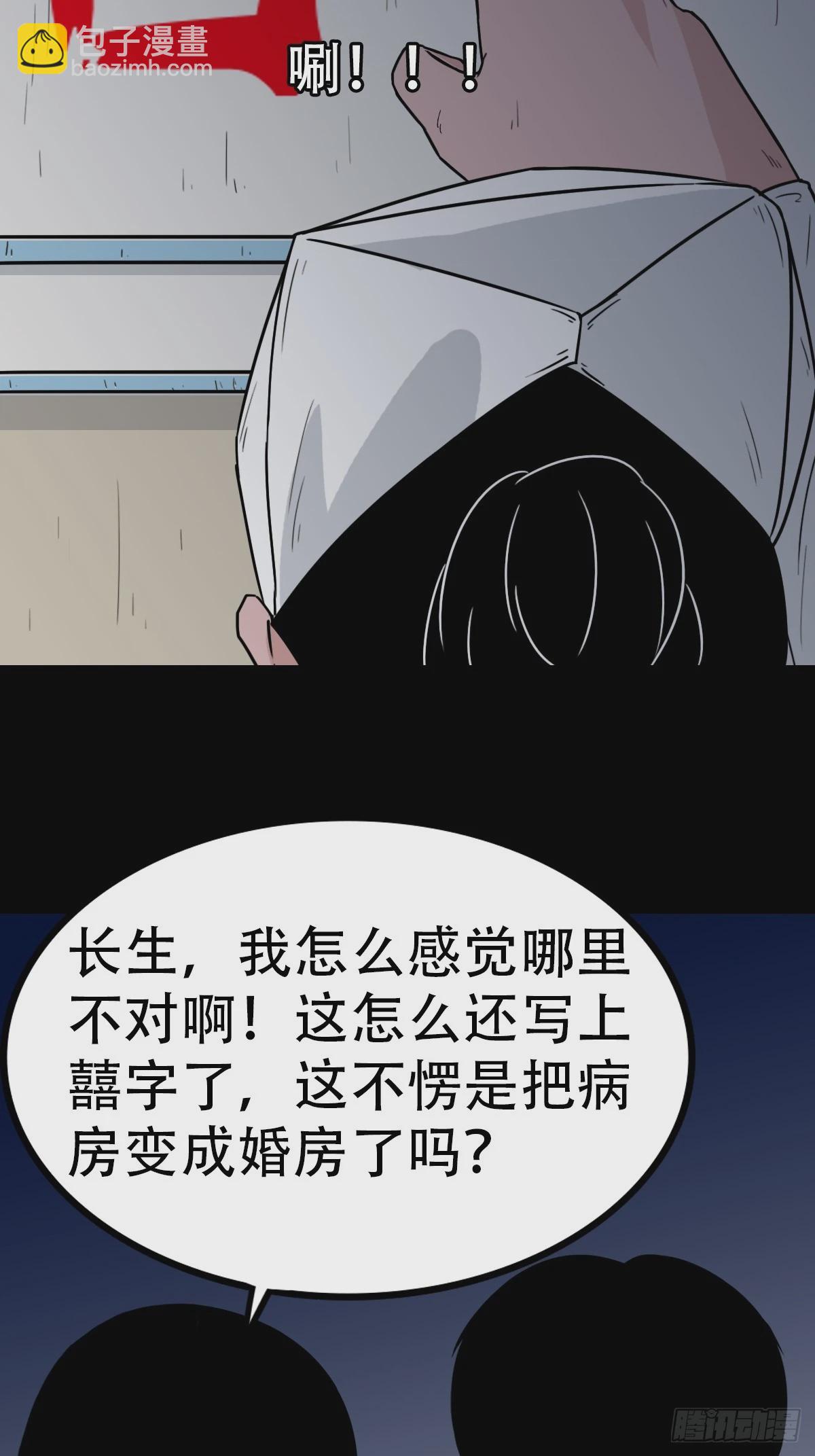 鼠王娶亲·中24