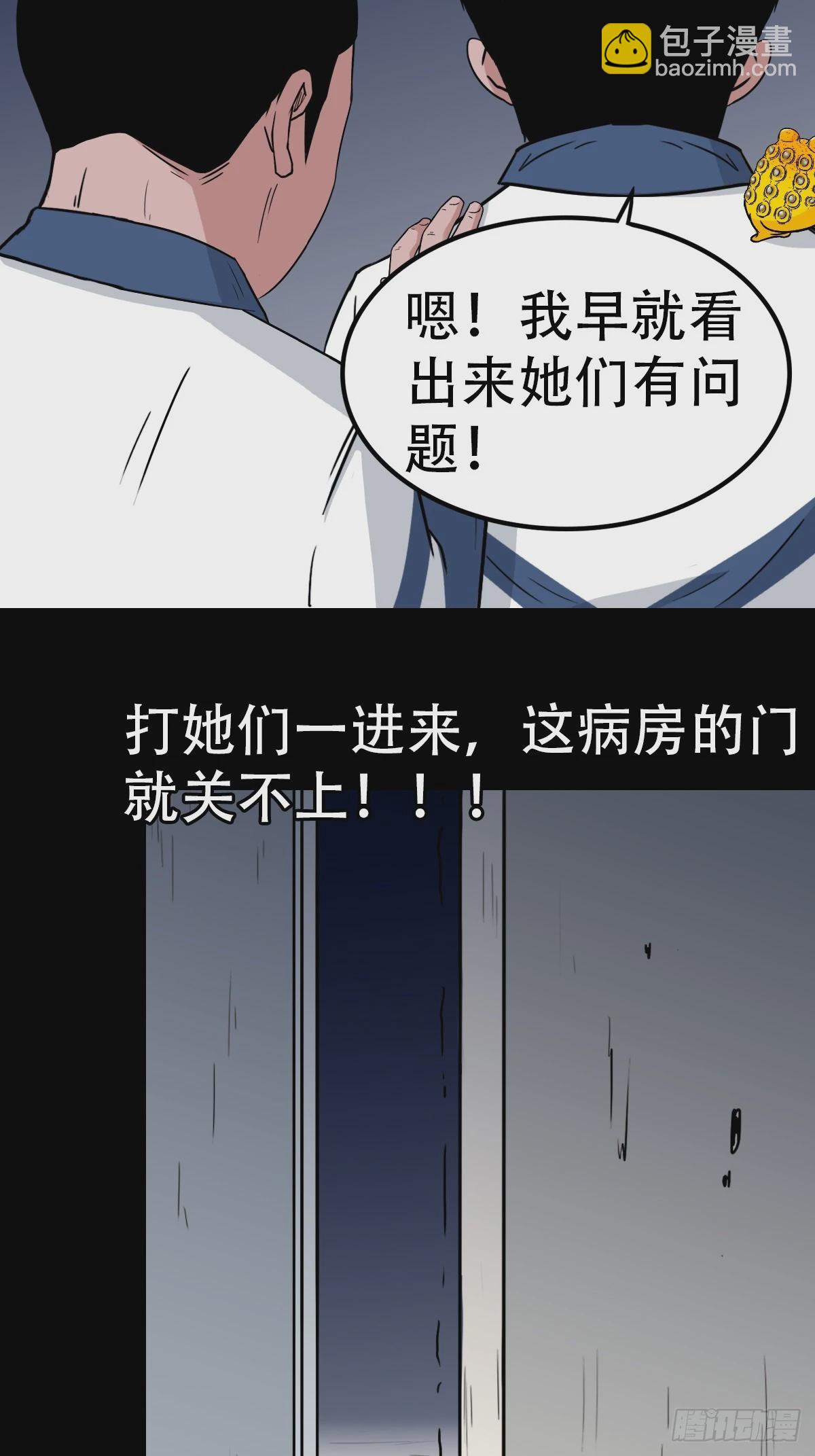 鼠王娶亲·中25