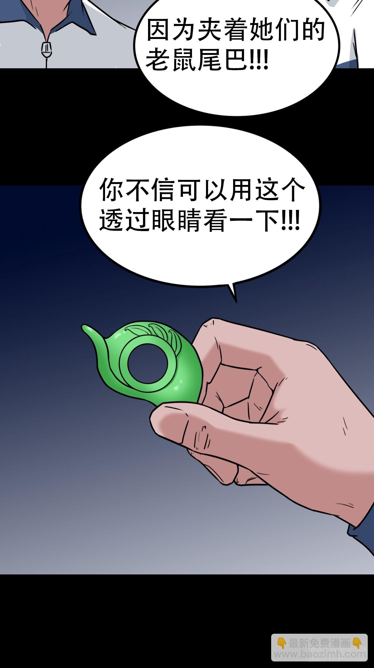 鼠王娶亲·中27