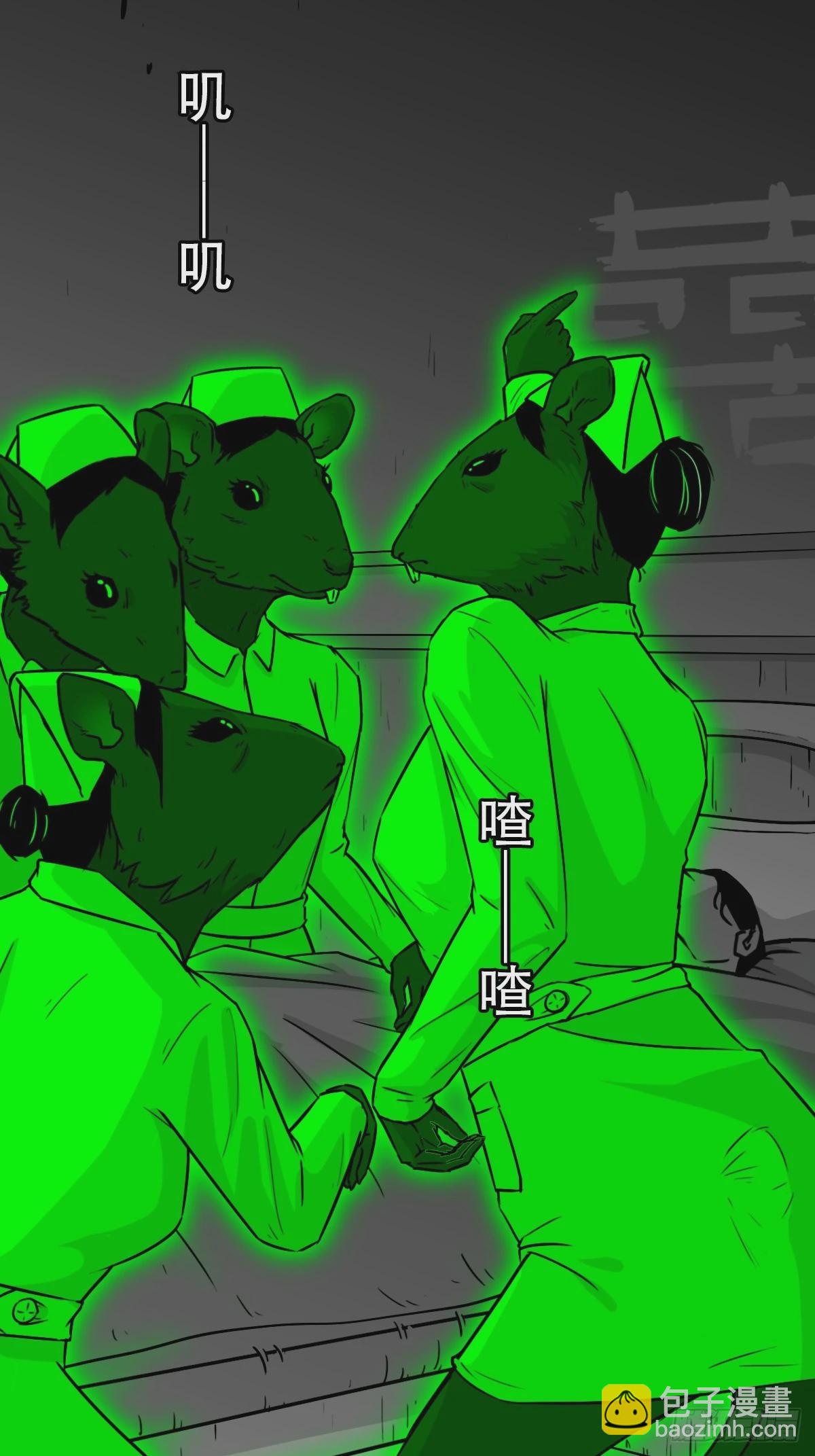 鼠王娶亲·中29
