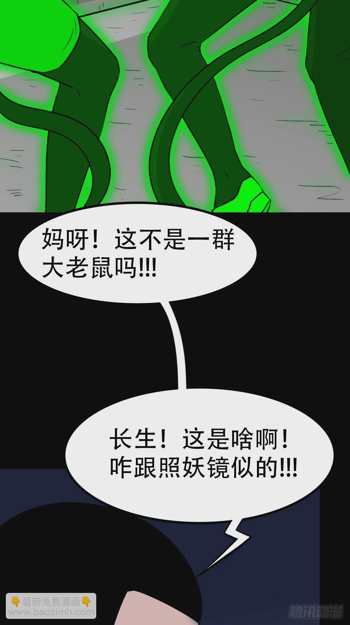 鼠王娶亲·中30