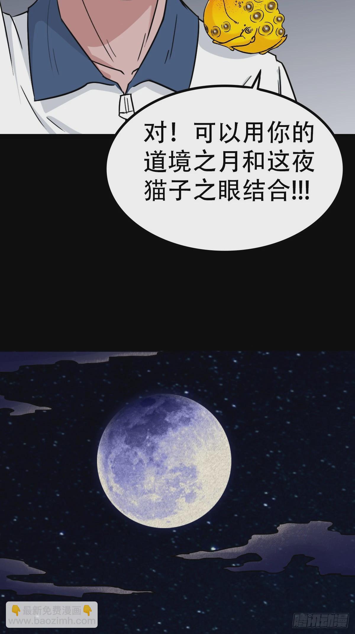 鼠王娶亲·中33