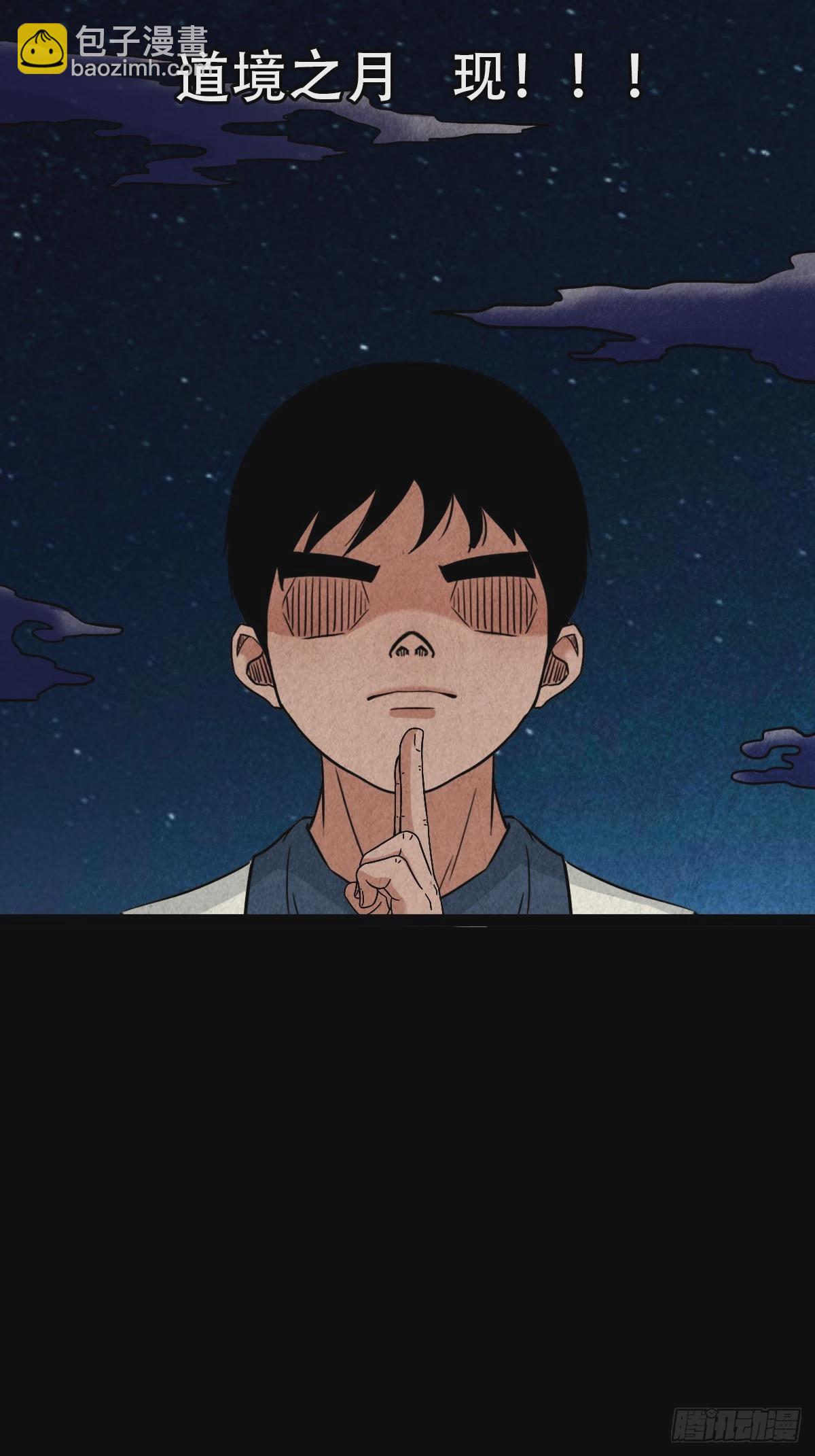 鼠王娶亲·中34