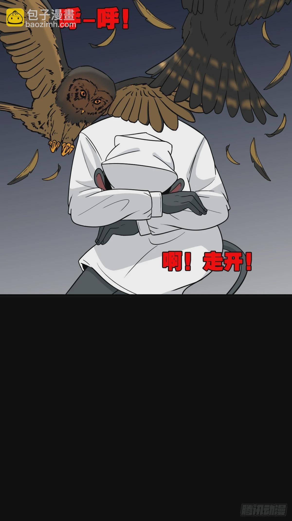 鼠王娶亲·中52