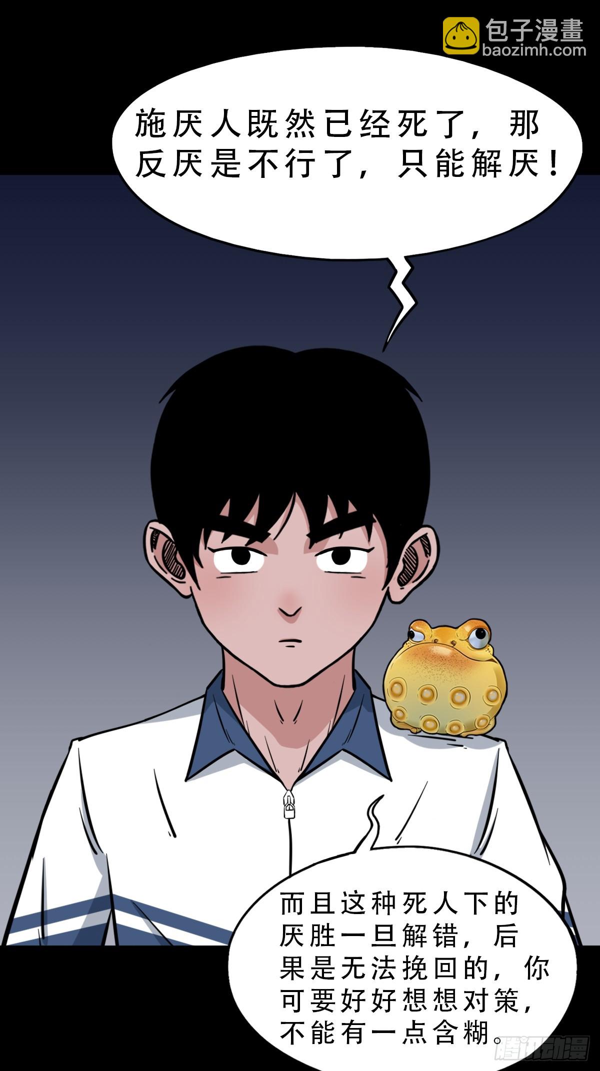 鼠王娶亲·中9
