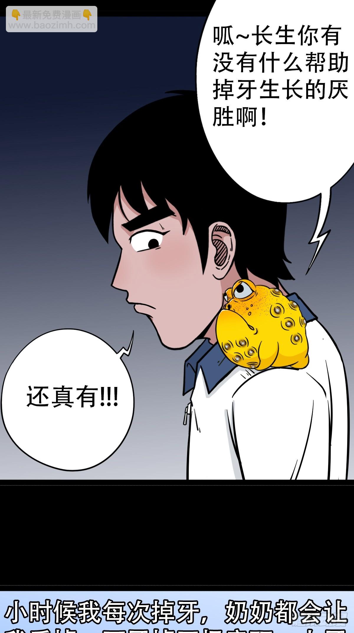 鼠王娶亲·下12