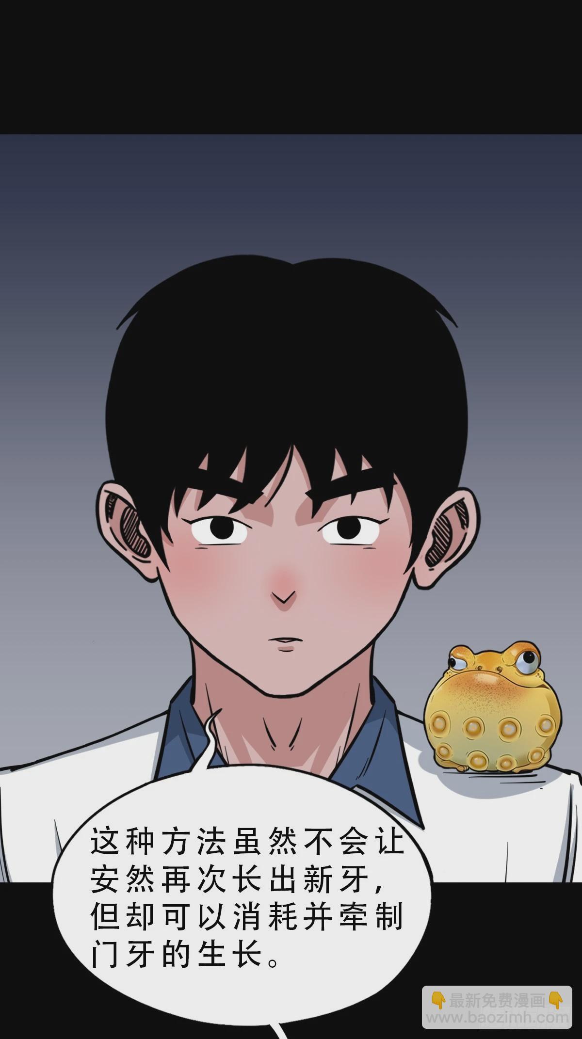 鼠王娶亲·下14