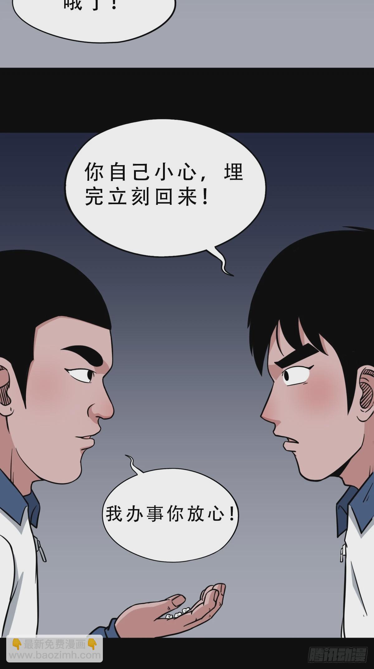 鼠王娶亲·下16