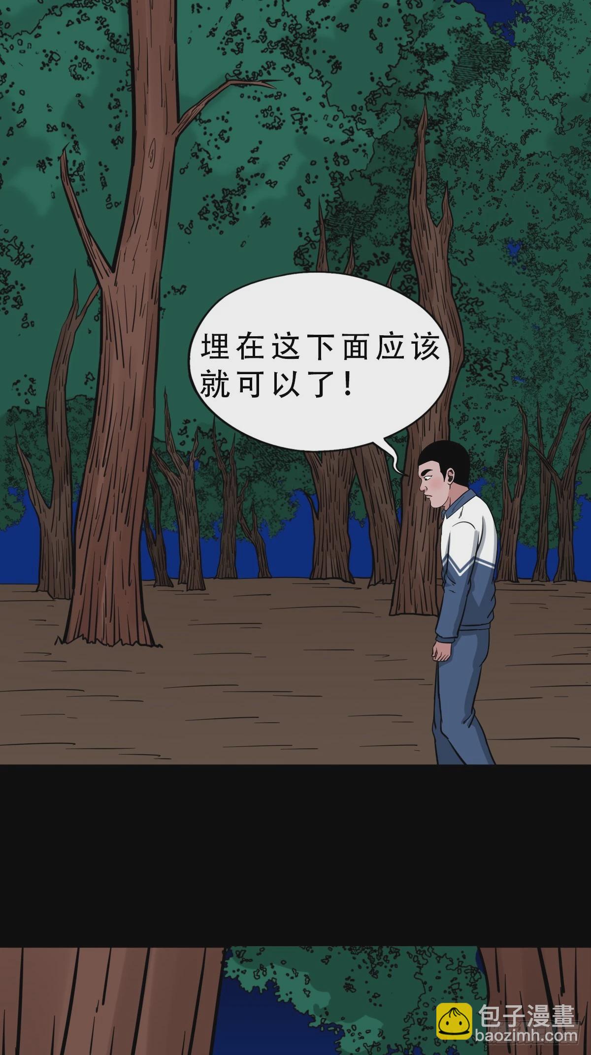 鼠王娶亲·下19