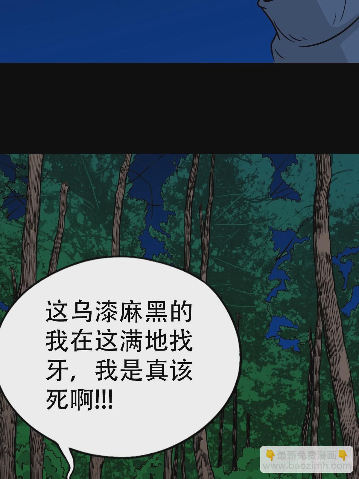 鼠王娶亲·下25