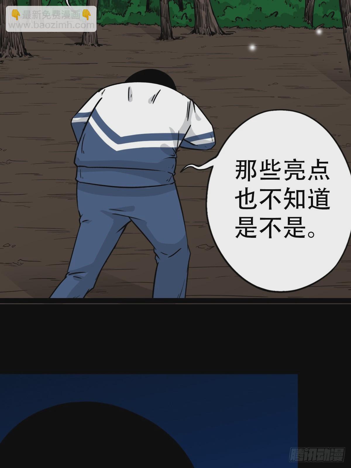 鼠王娶亲·下26