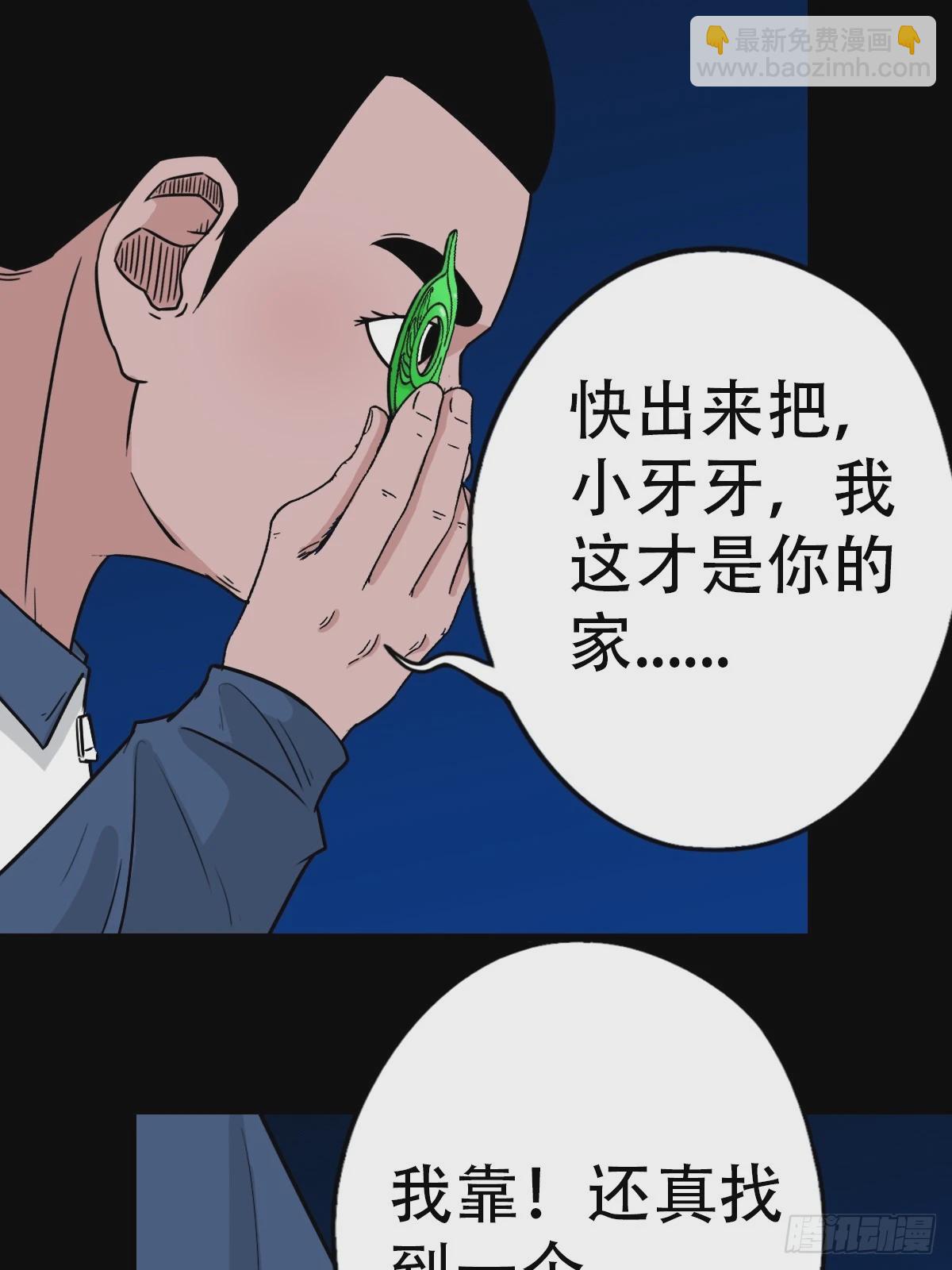 鼠王娶亲·下27