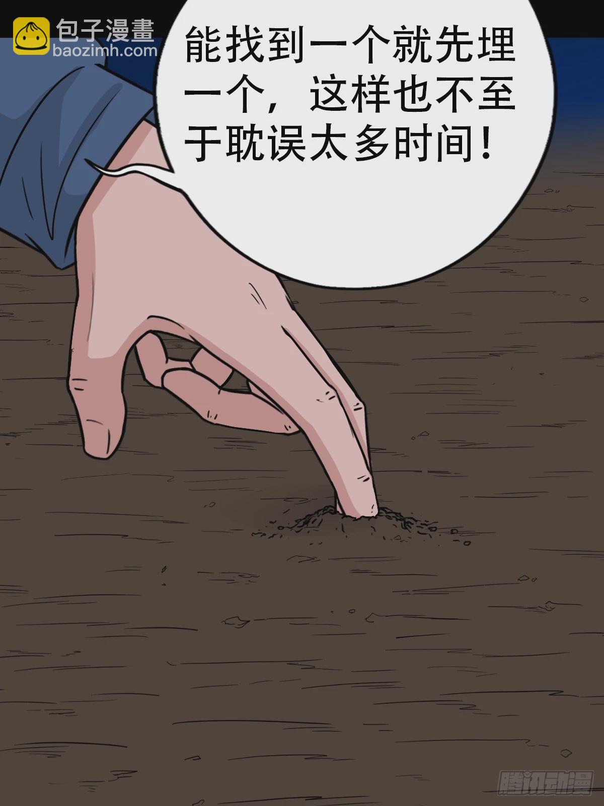 鼠王娶亲·下29