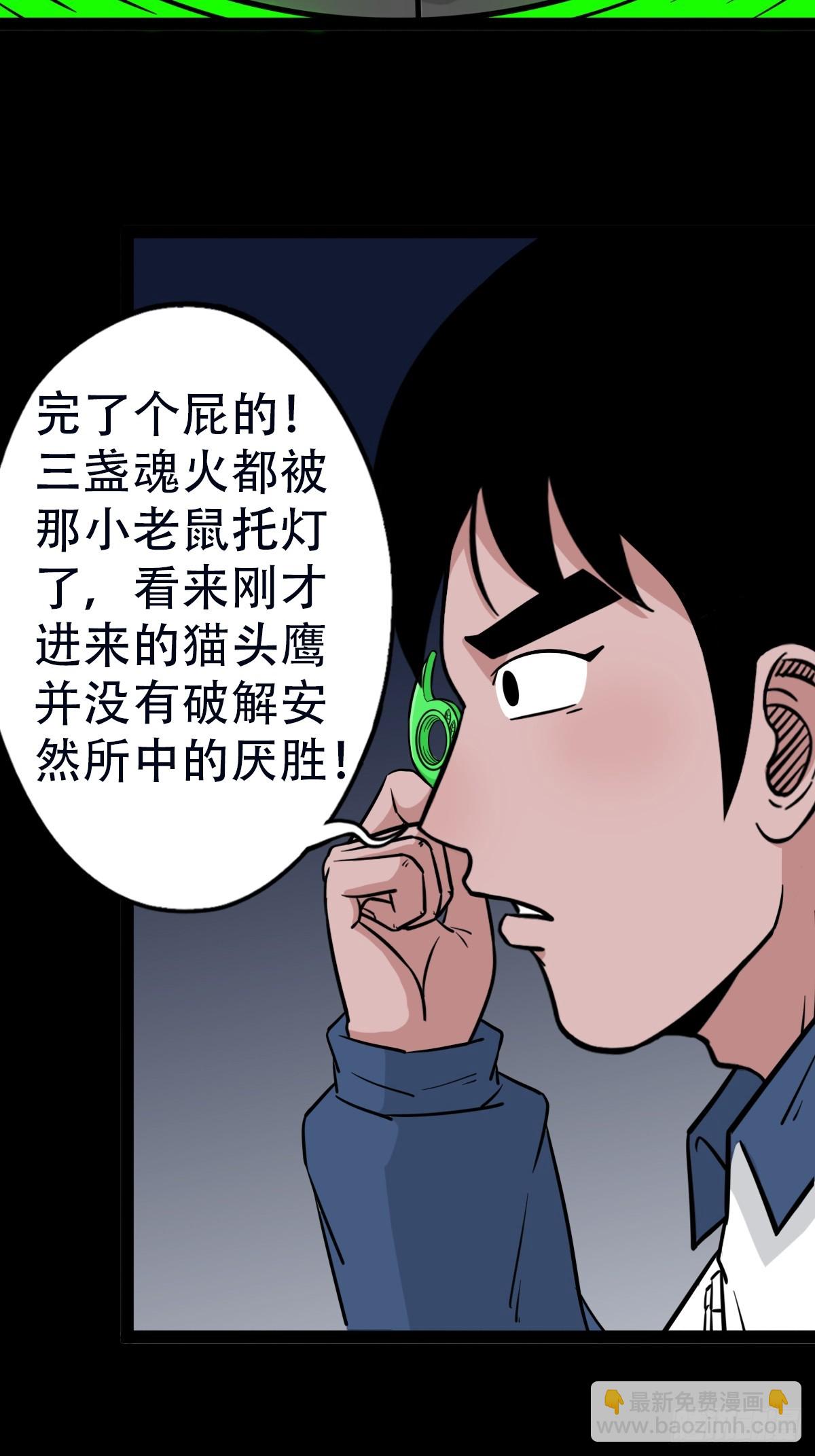 鼠王娶亲·下3