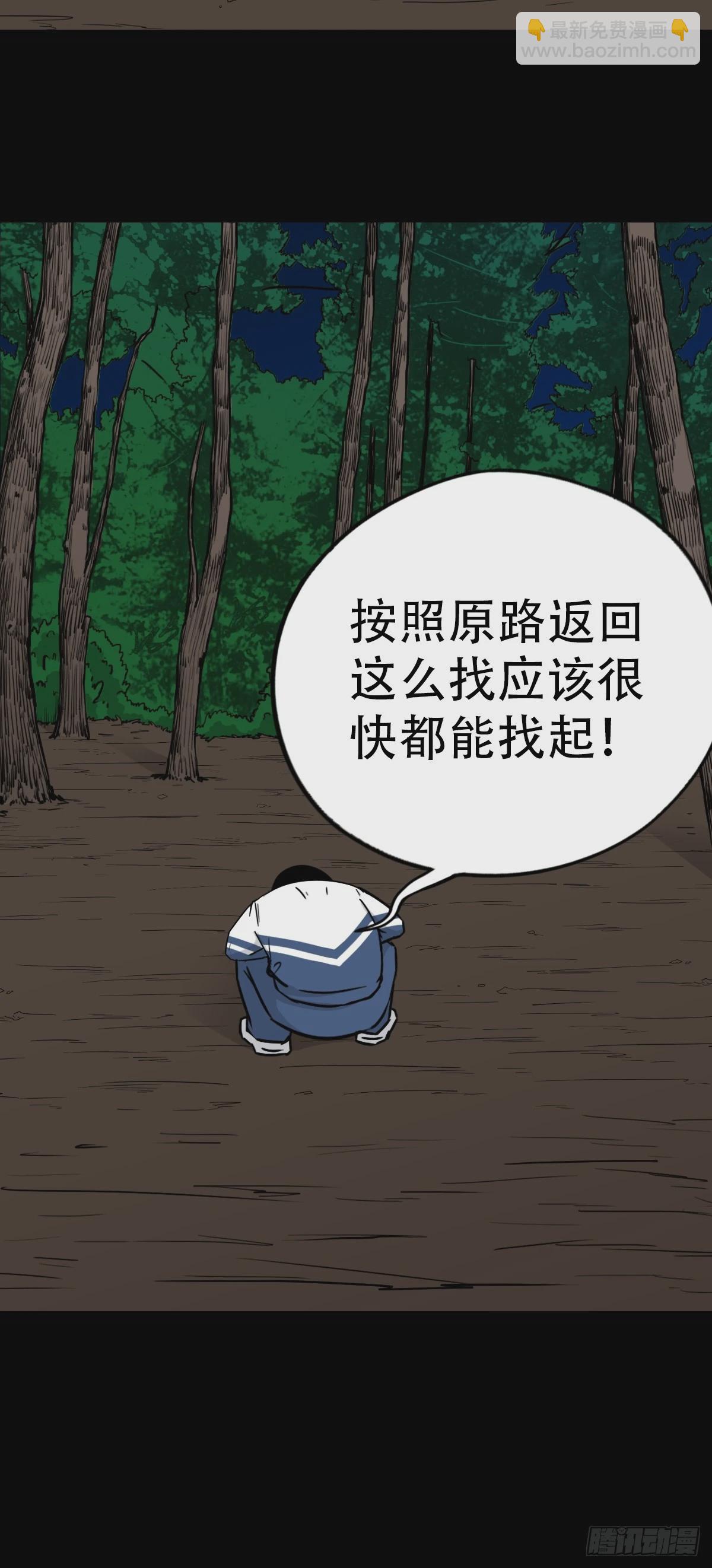 鼠王娶亲·下30