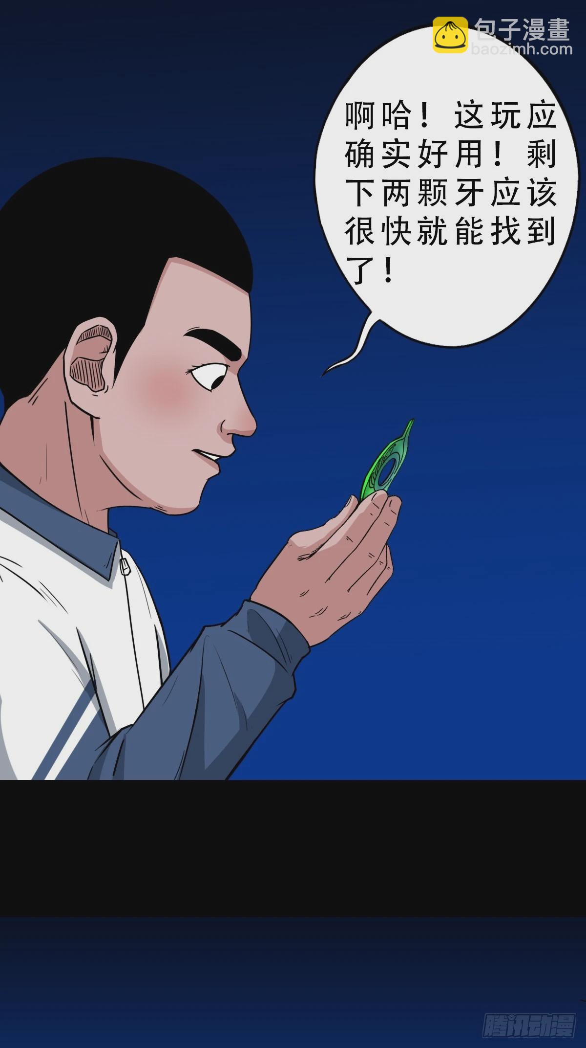 鼠王娶亲·下33