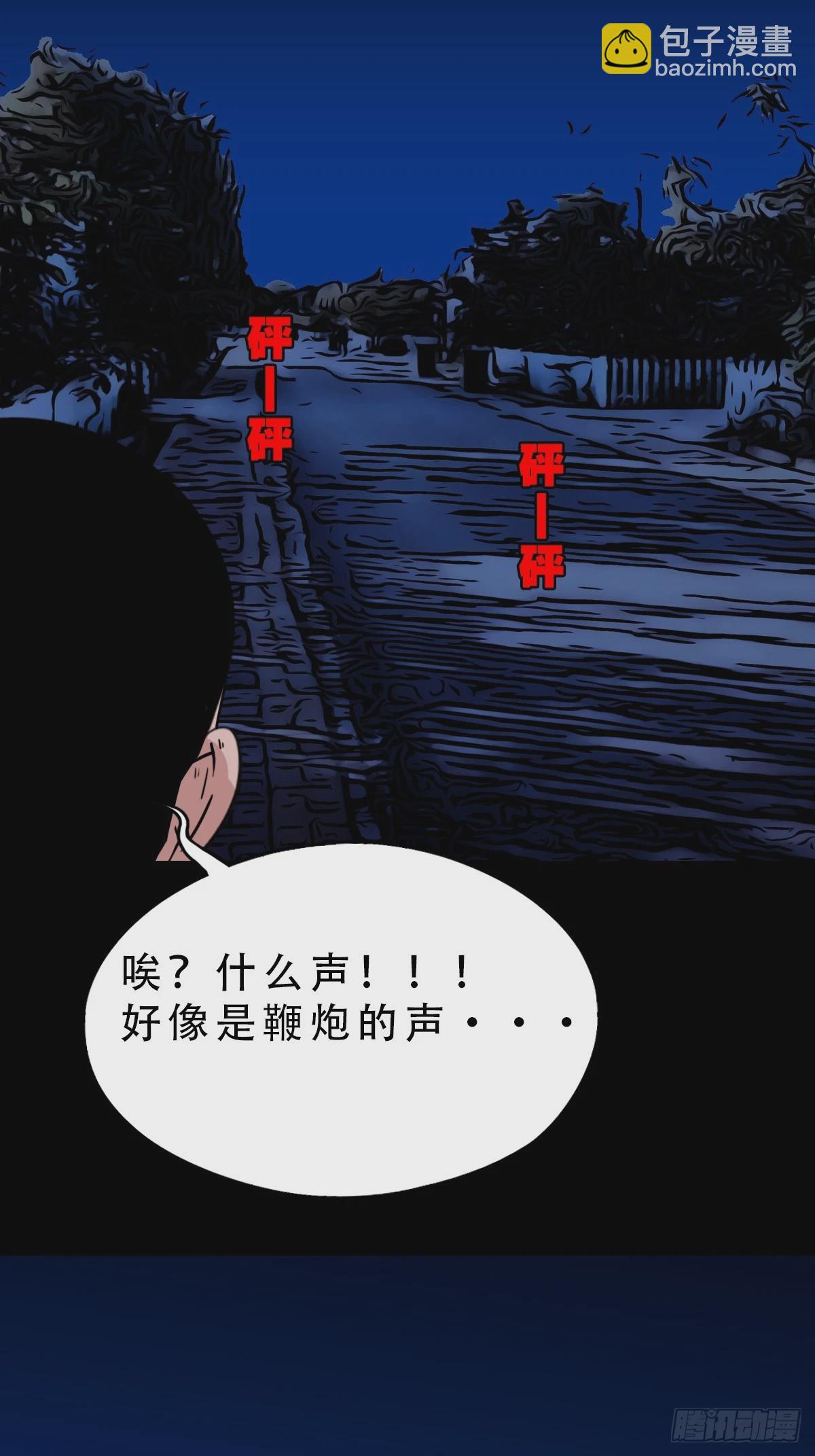 鼠王娶亲·下34