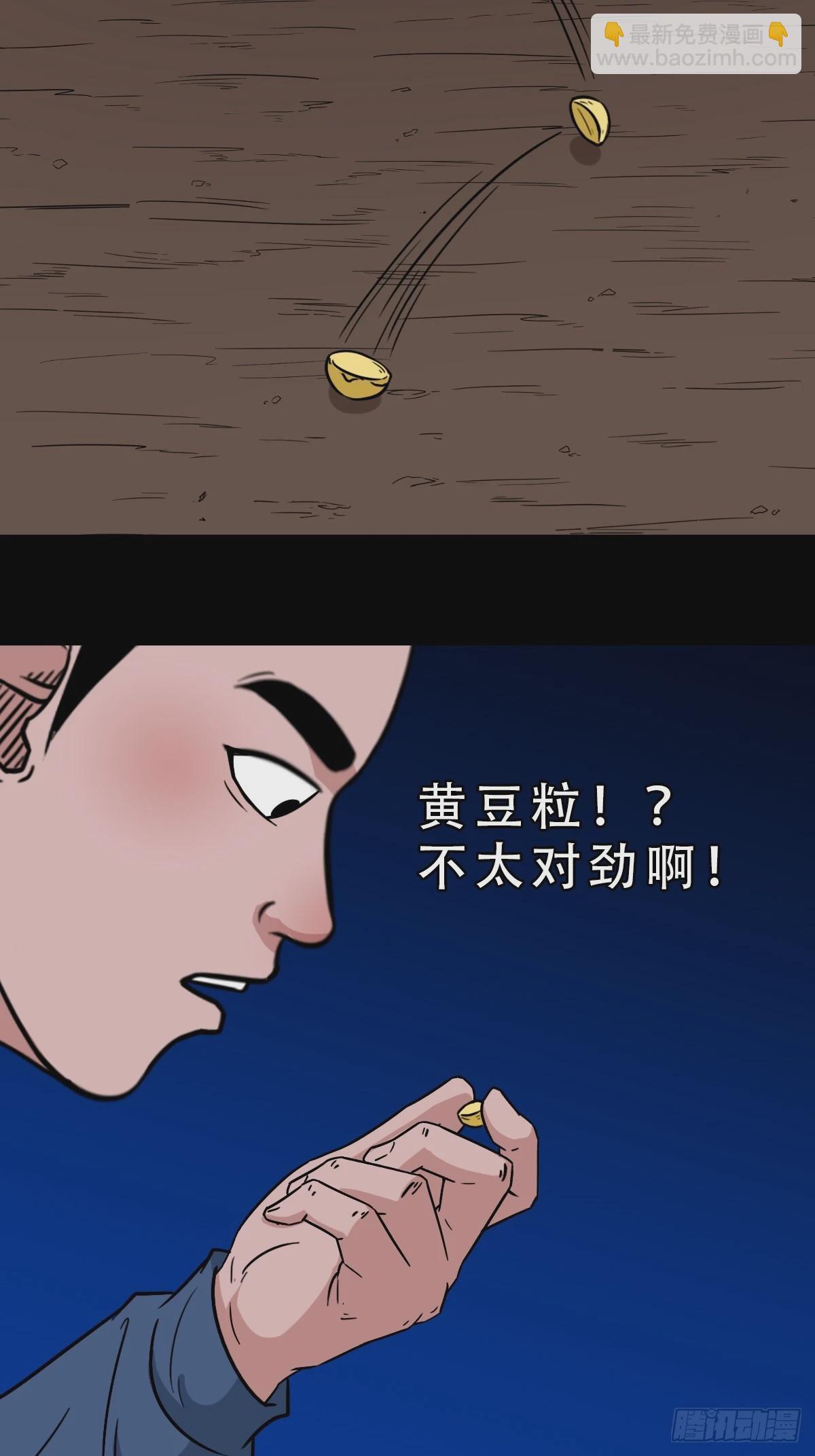 鼠王娶亲·下36