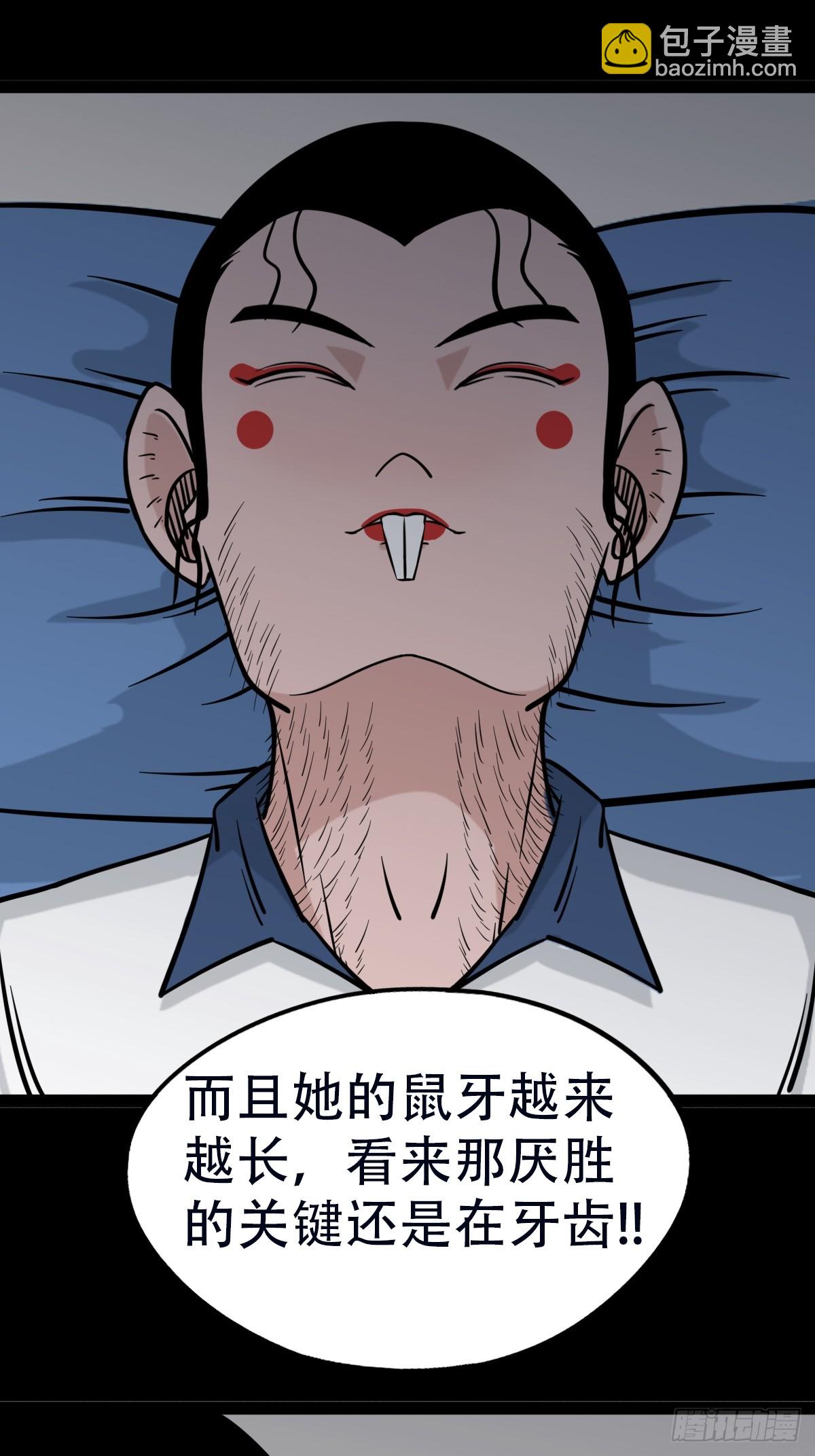 鼠王娶亲·下4