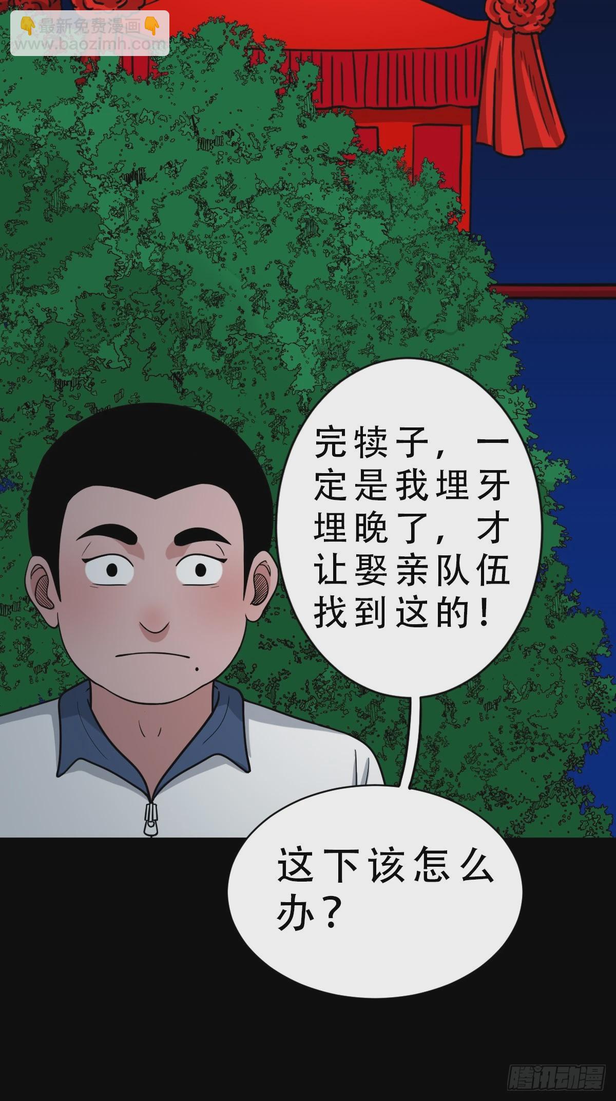 鼠王娶亲·下40