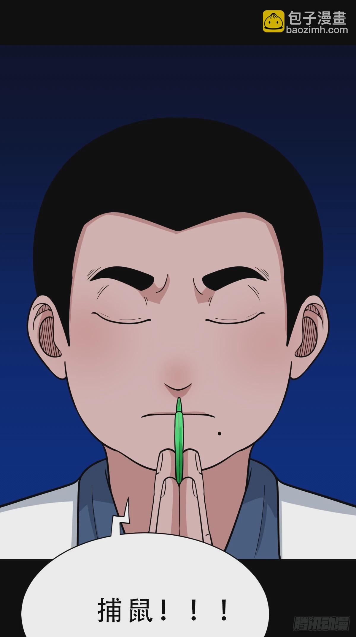 鼠王娶亲·下42