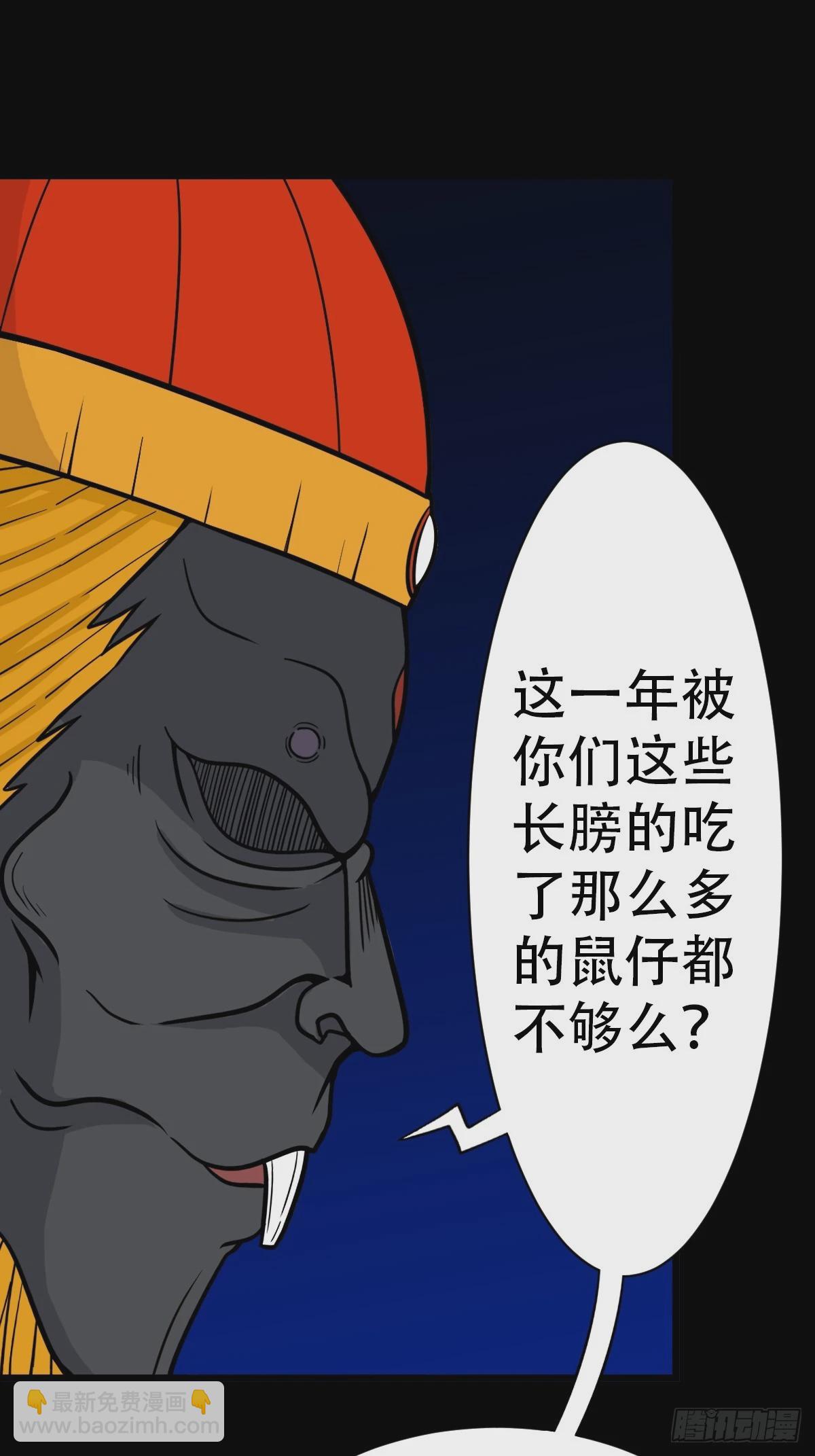 鼠王娶亲·下51