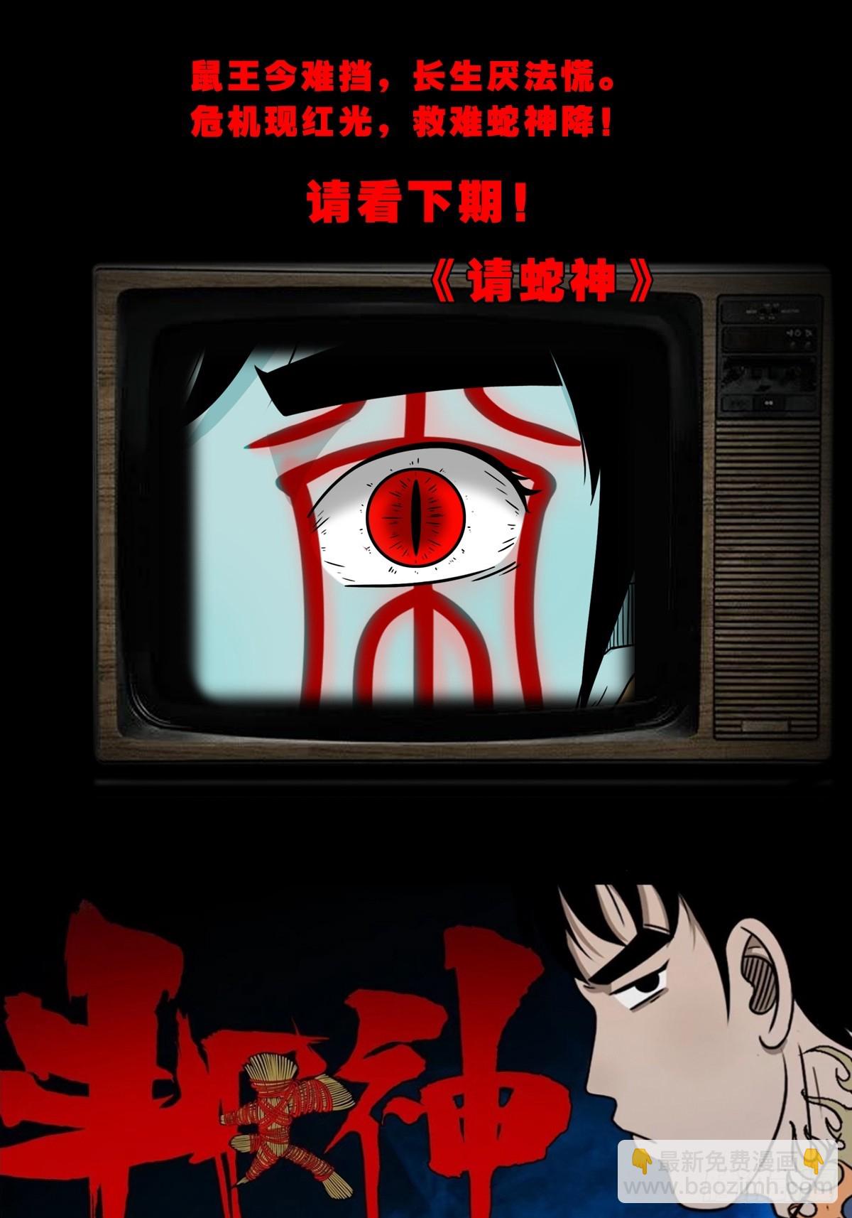 鼠王娶亲·下60