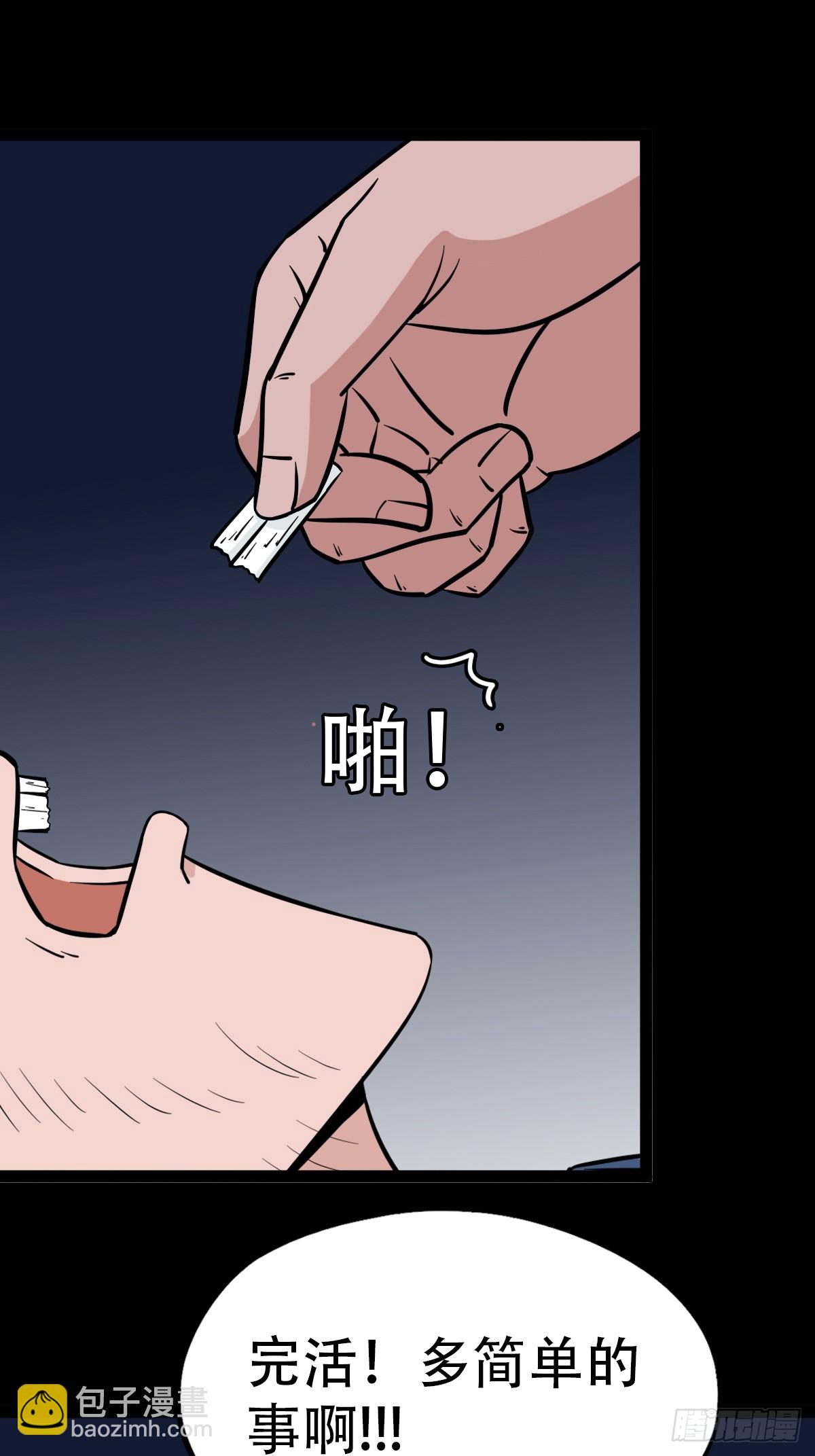 鼠王娶亲·下7