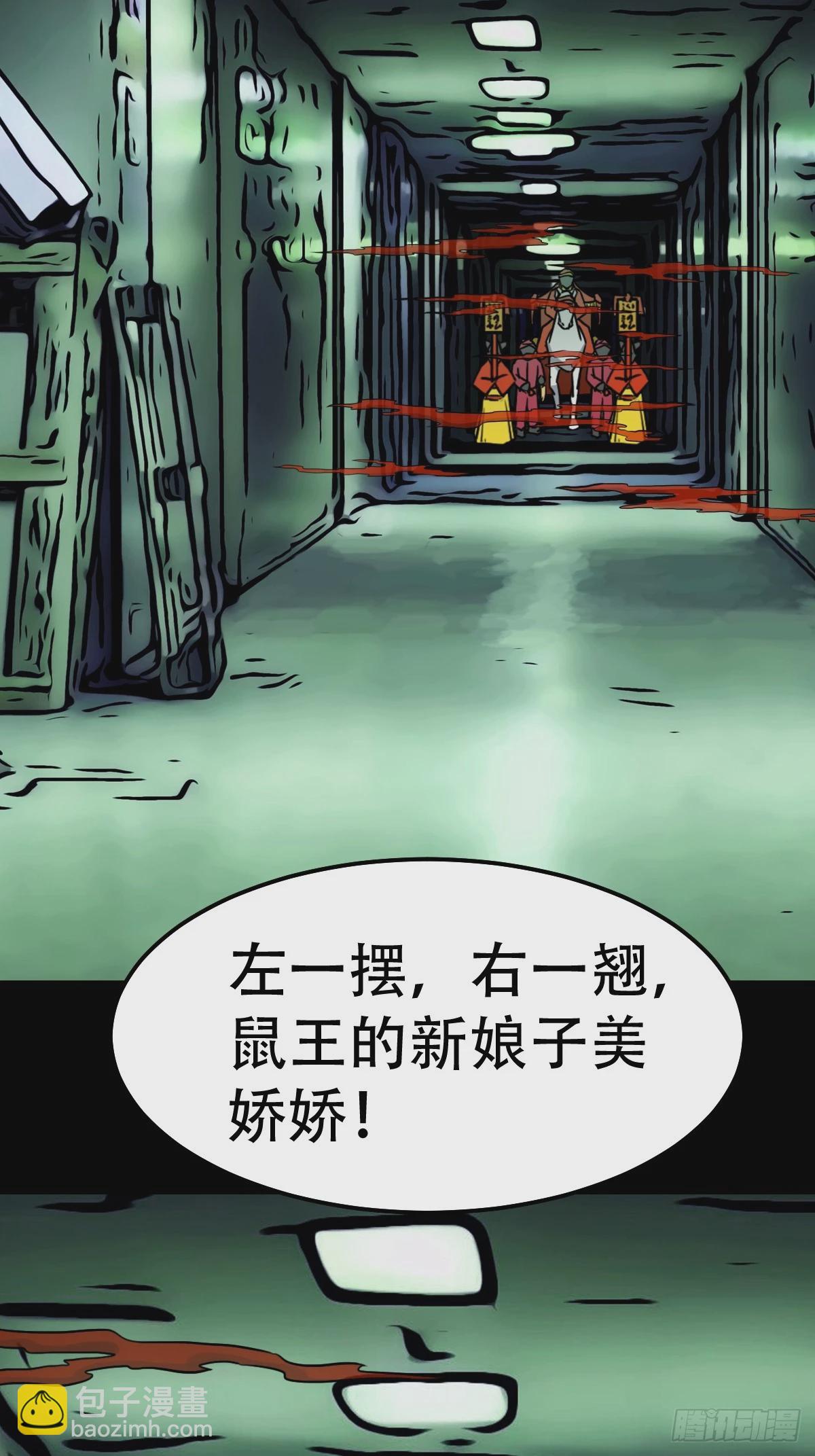 请蛇神16