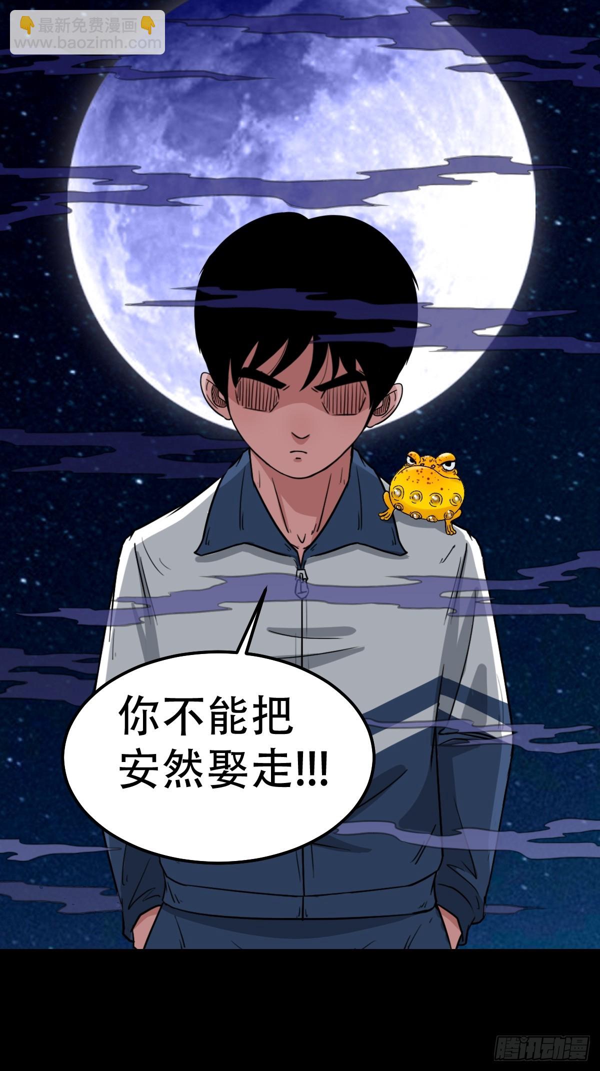 请蛇神20