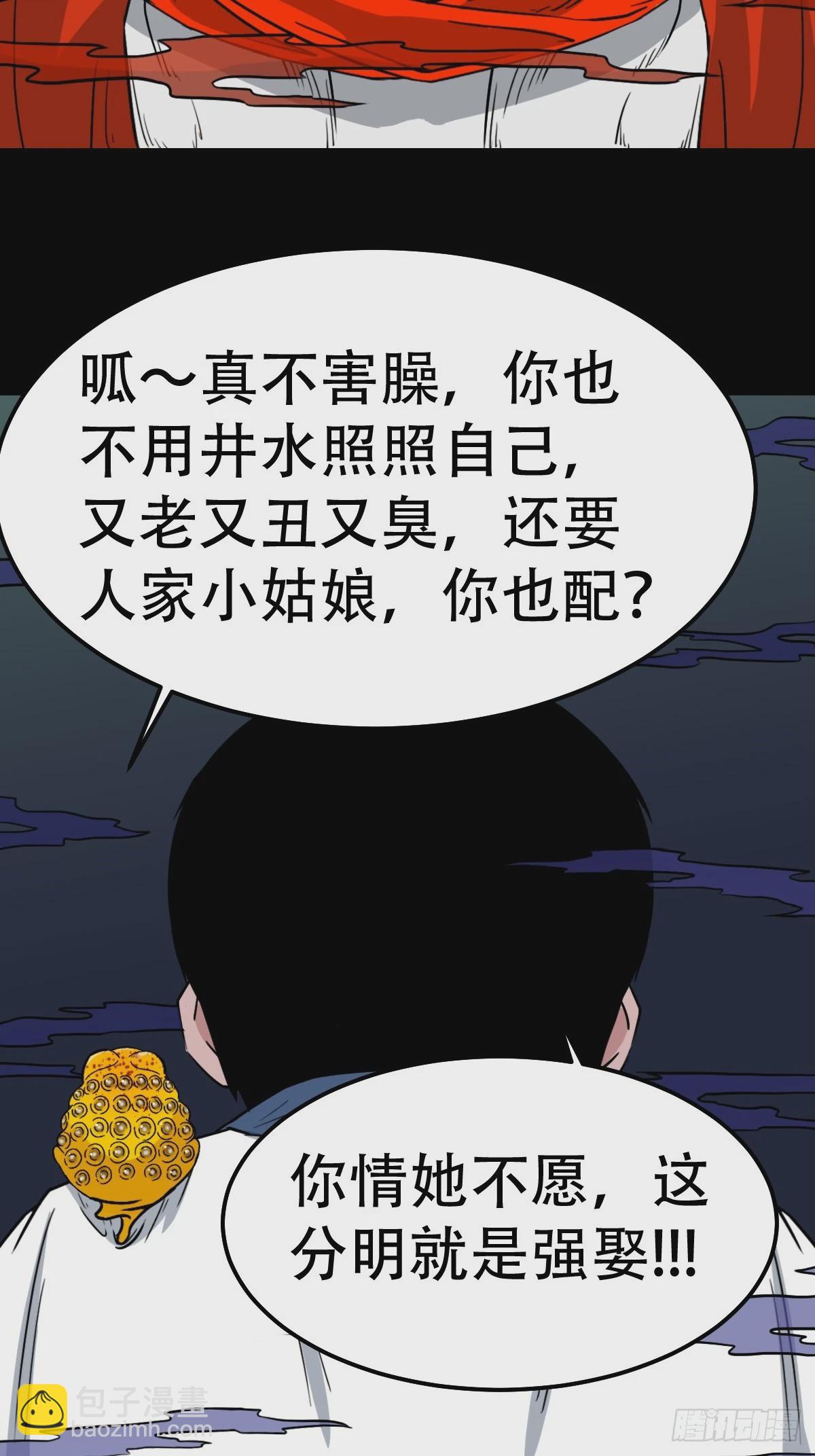 请蛇神24
